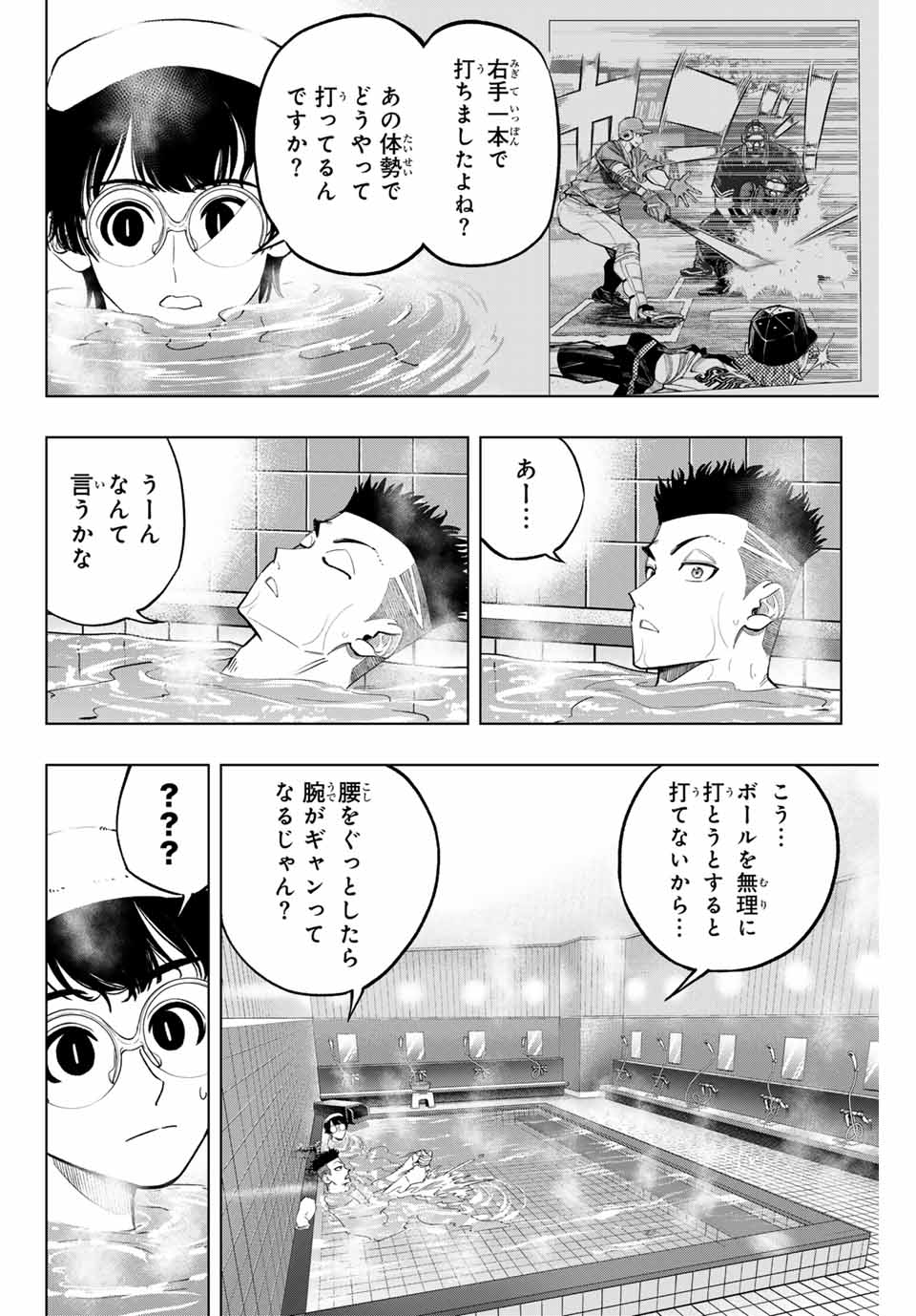 Read DORAHACHI Chapter 34 [High Quality / Full] - Page 16 - nicomanga.com