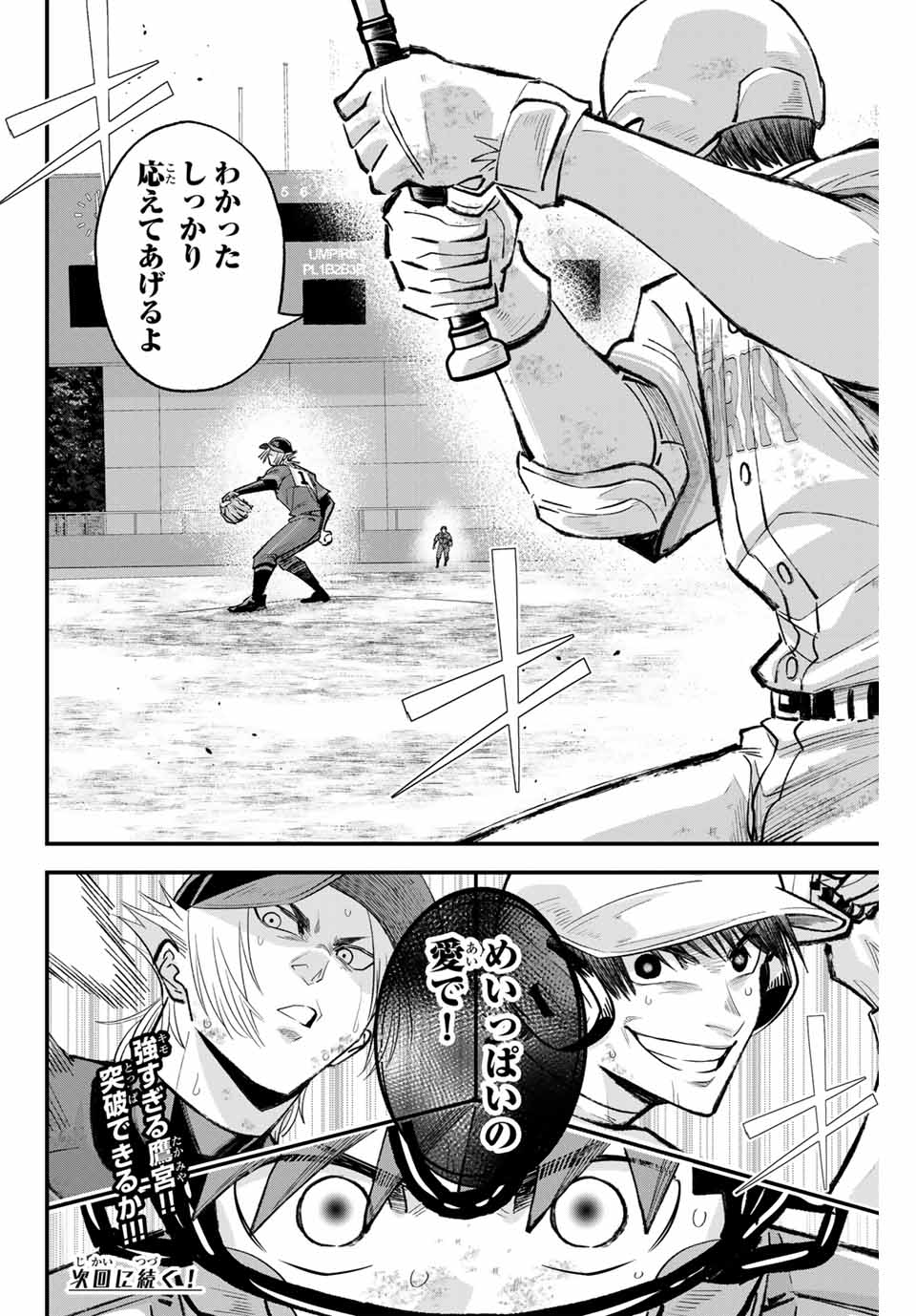Read IRREGULARS Chapter 156 [High Quality / Full] - Page 16 - nicomanga.com
