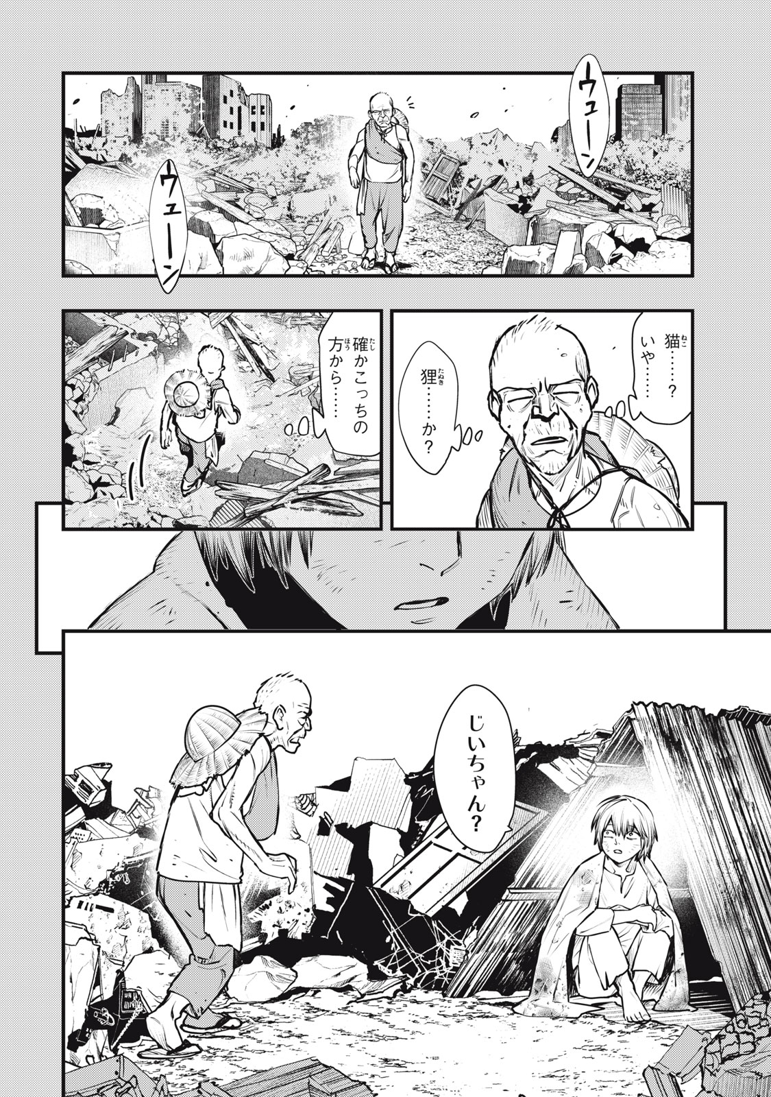 Read CHUUZENJI SENSEI MOKKE KOUGIRU: SENSEI GA NAZO TOITE SHIMAU KARA. Chapter 56 [High Quality / Full] - Page 16 - nicomanga.net