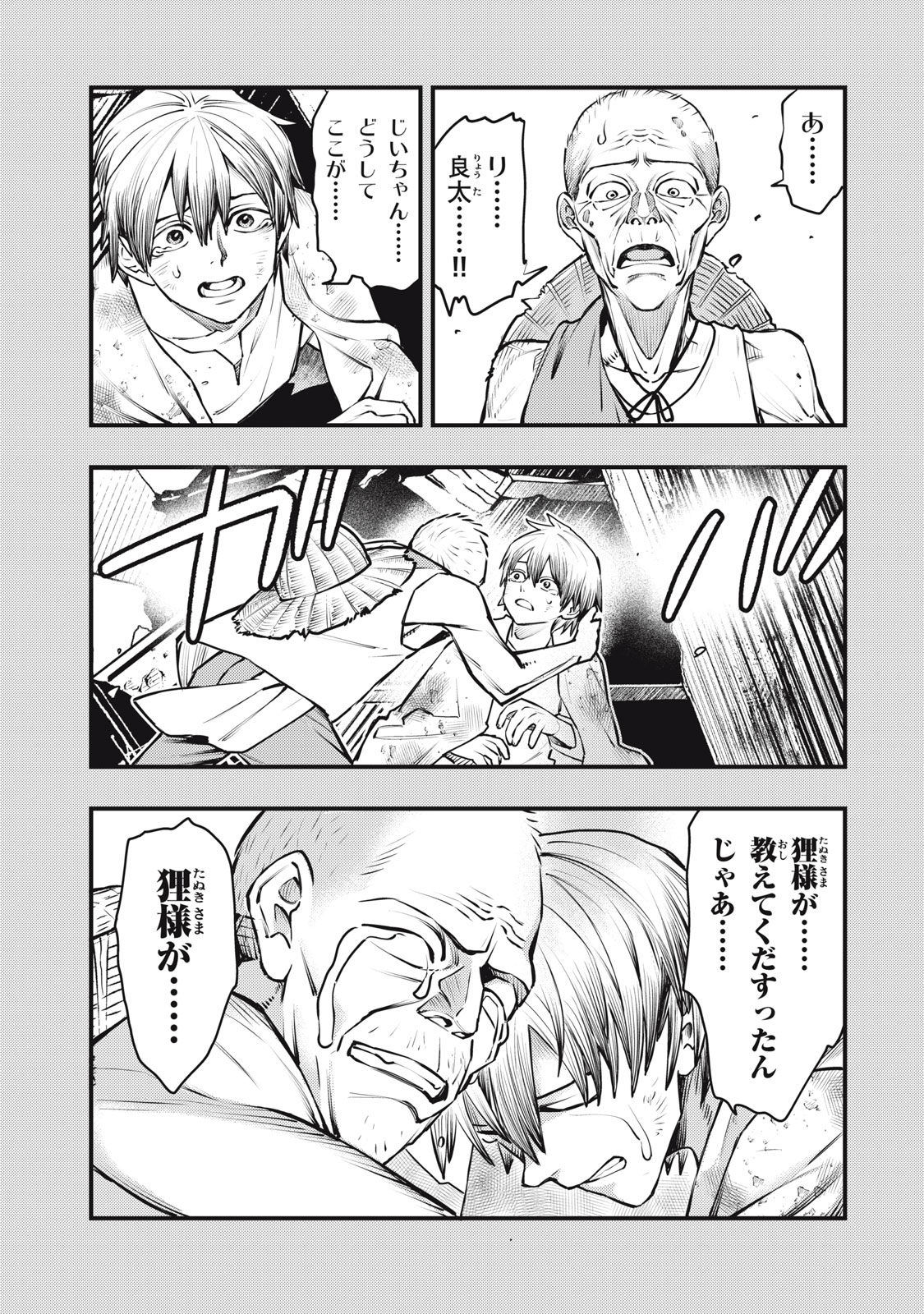 Read CHUUZENJI SENSEI MOKKE KOUGIRU: SENSEI GA NAZO TOITE SHIMAU KARA. Chapter 56 [High Quality / Full] - Page 17 - nicomanga.net