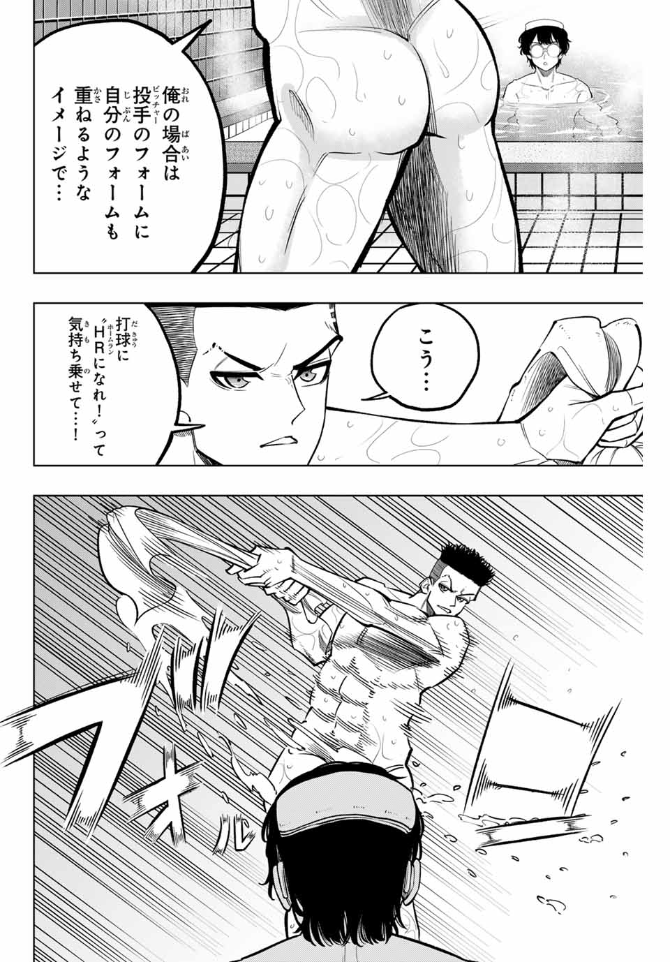 Read DORAHACHI Chapter 34 [High Quality / Full] - Page 18 - nicomanga.com