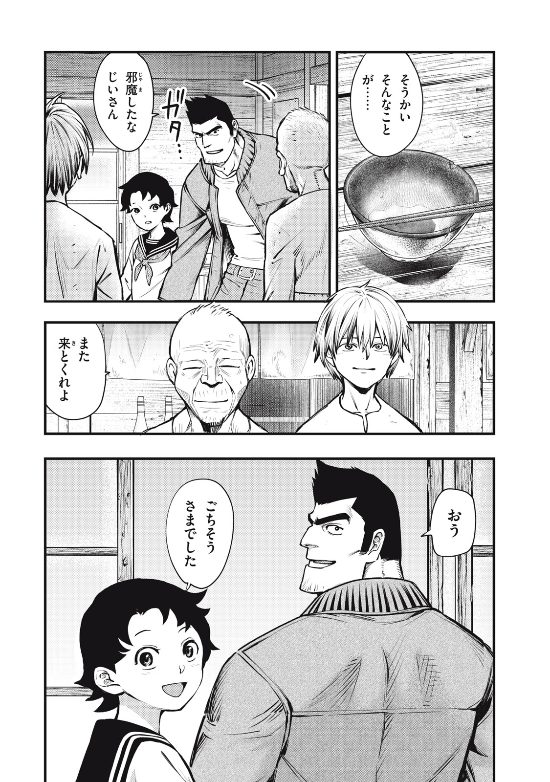 Read CHUUZENJI SENSEI MOKKE KOUGIRU: SENSEI GA NAZO TOITE SHIMAU KARA. Chapter 56 [High Quality / Full] - Page 18 - nicomanga.net