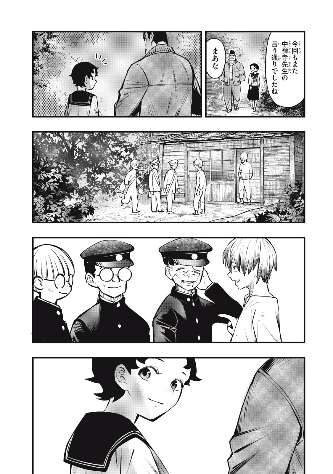 Read CHUUZENJI SENSEI MOKKE KOUGIRU: SENSEI GA NAZO TOITE SHIMAU KARA. Chapter 56 [High Quality / Full] - Page 19 - nicomanga.net