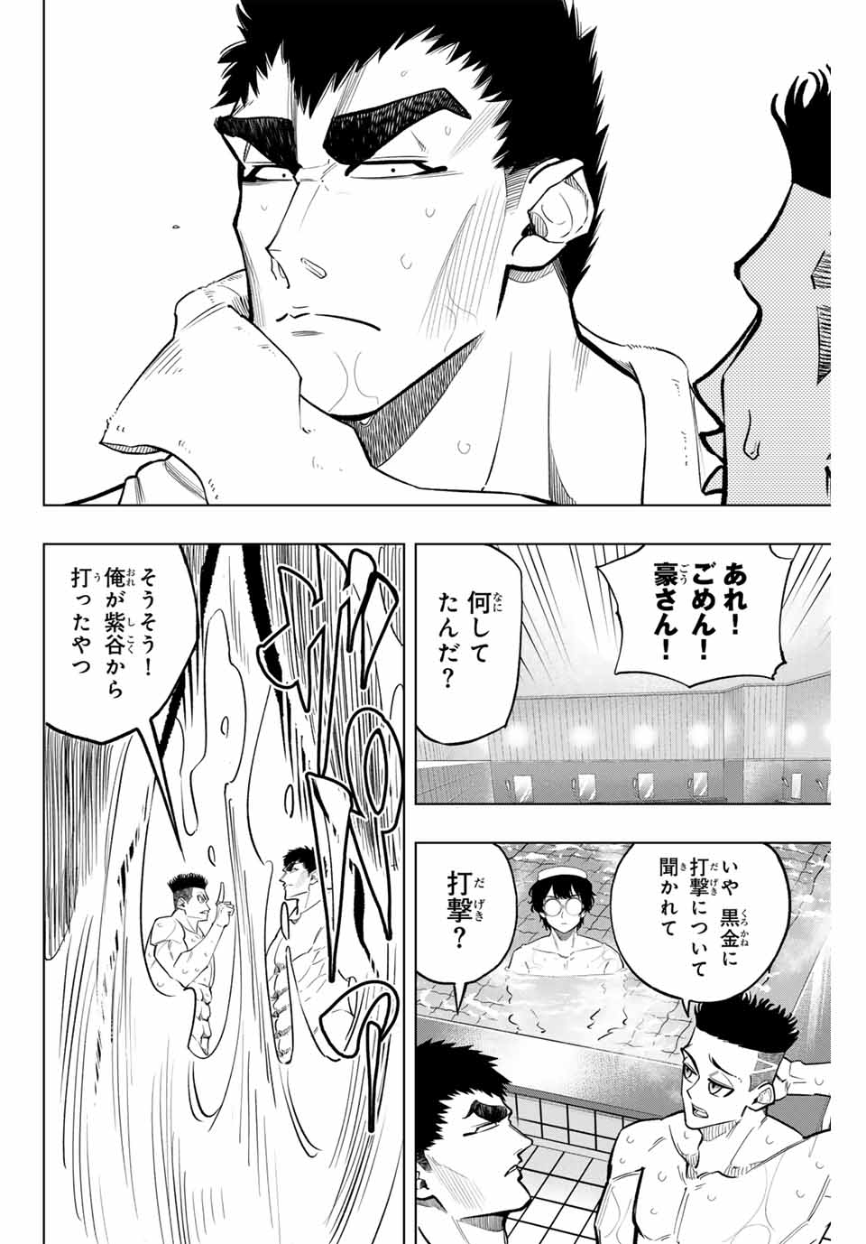 Read DORAHACHI Chapter 34 [High Quality / Full] - Page 20 - nicomanga.com