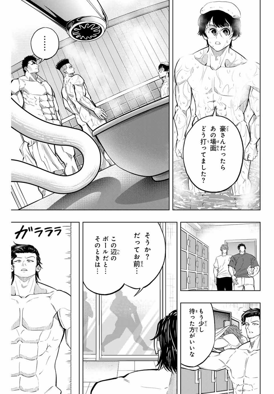Read DORAHACHI Chapter 34 [High Quality / Full] - Page 21 - nicomanga.com