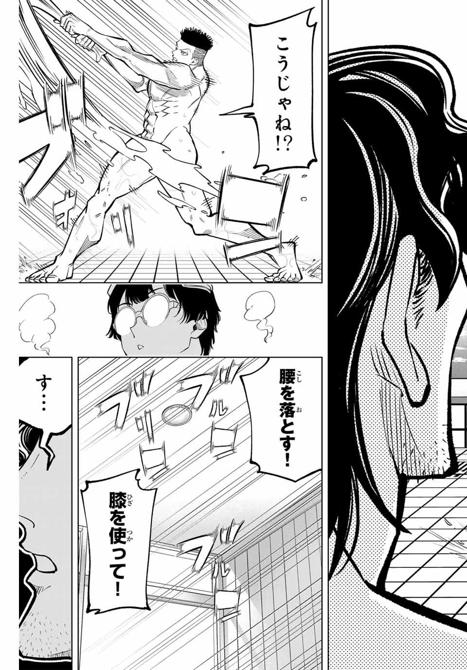 Read DORAHACHI Chapter 34 [High Quality / Full] - Page 23 - nicomanga.com