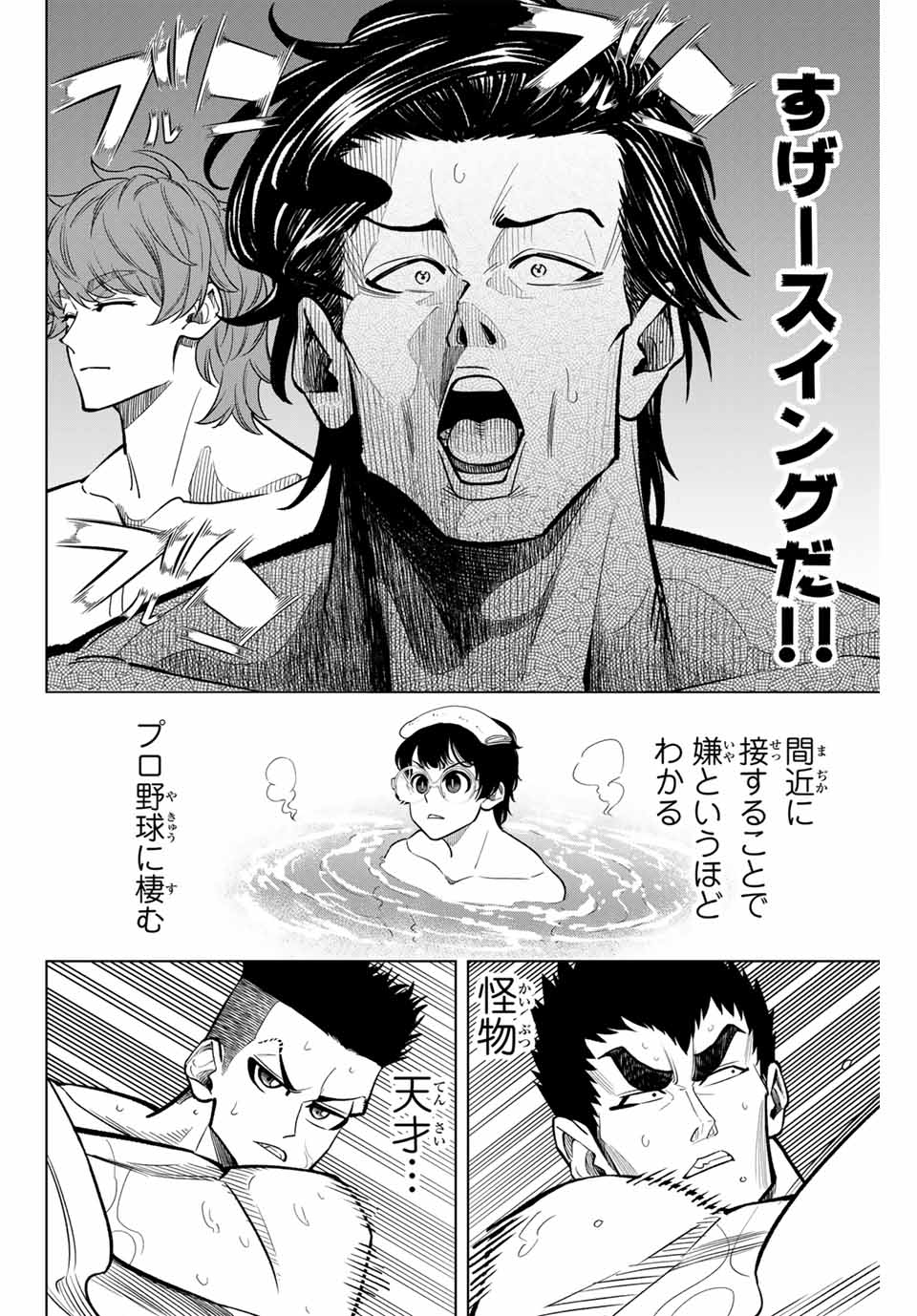 Read DORAHACHI Chapter 34 [High Quality / Full] - Page 24 - nicomanga.com