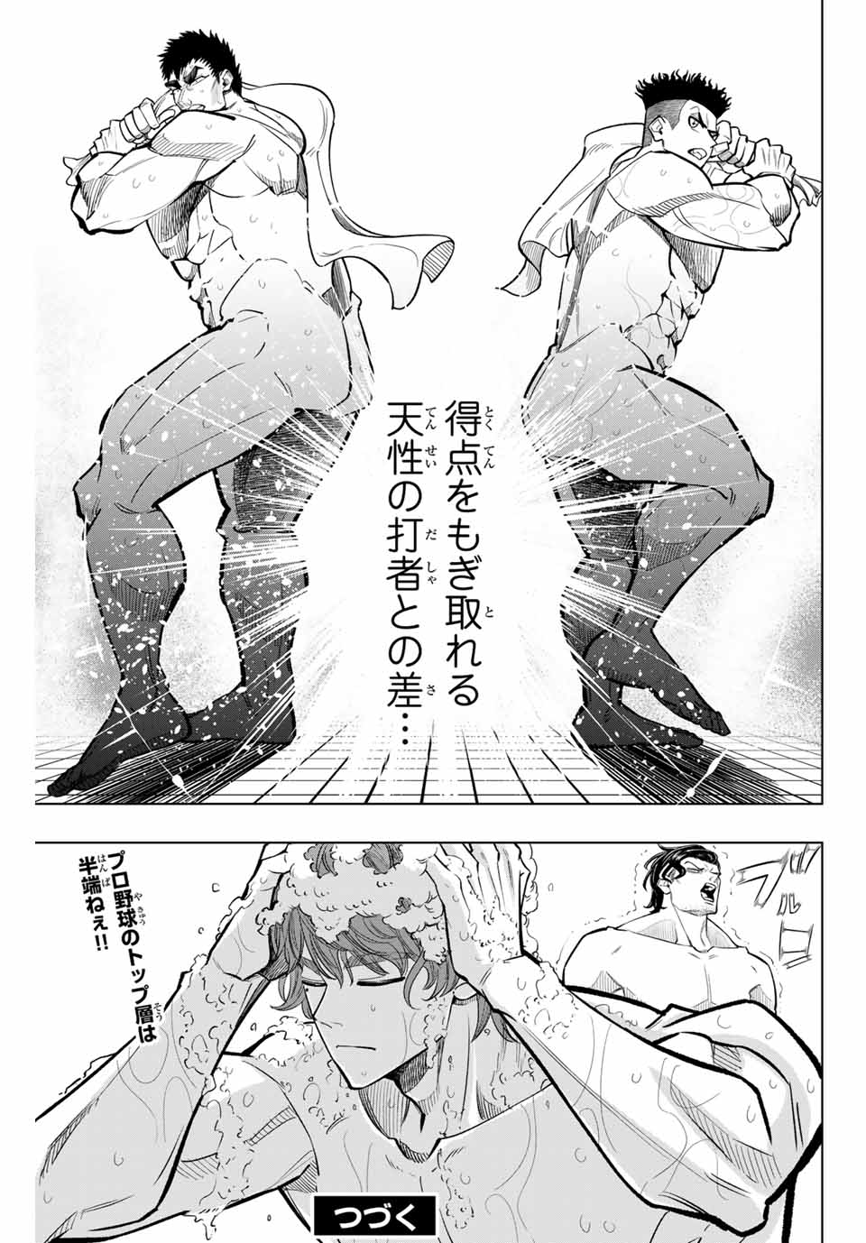 Read DORAHACHI Chapter 34 [High Quality / Full] - Page 25 - nicomanga.com
