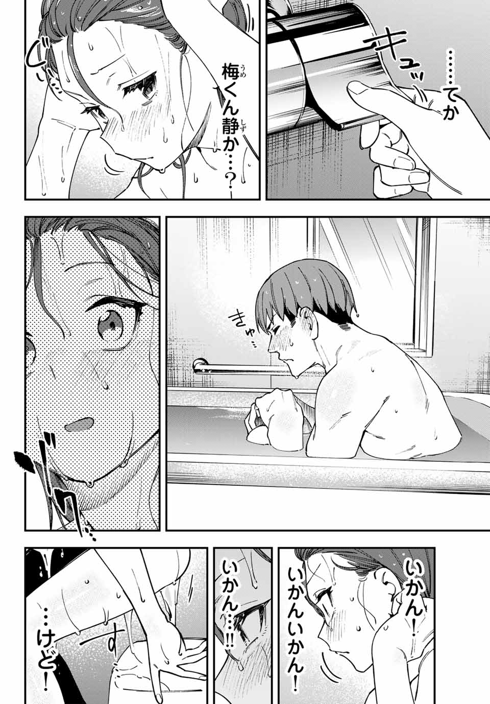 SEITOKAI NI MO ANA WA ARU! Chap 117 - Pic 6