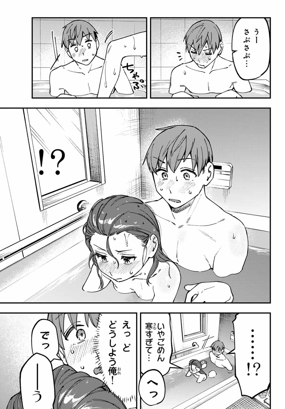 SEITOKAI NI MO ANA WA ARU! Chap 117 - Pic 7