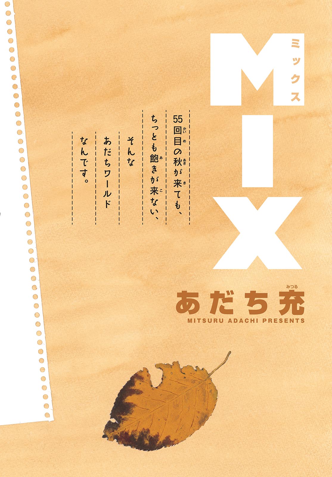 Read MIX Chapter 144 [High Quality / Full] - Page 2 - nicomanga.com