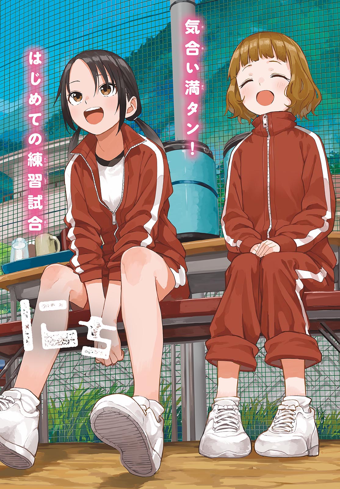 Manemane Nichinichi Chapter 17 page 2 - nihonkuni.com