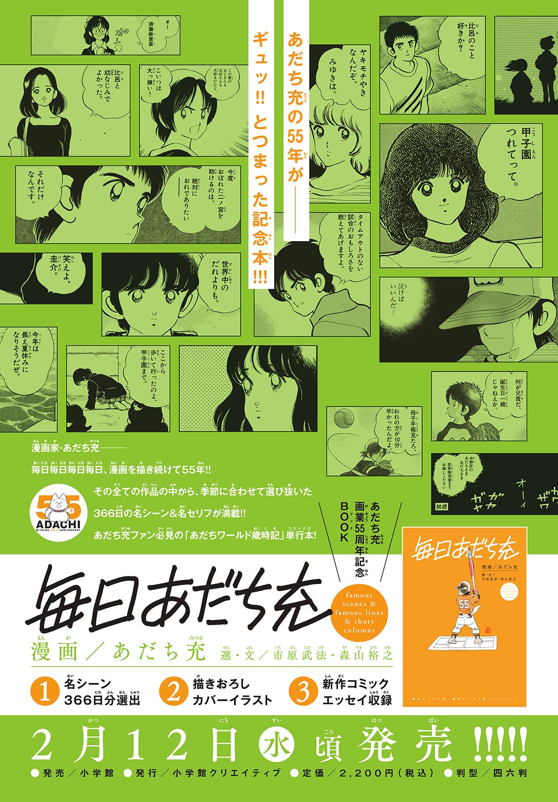 Read MIX Chapter 144 [High Quality / Full] - Page 5 - nicomanga.com