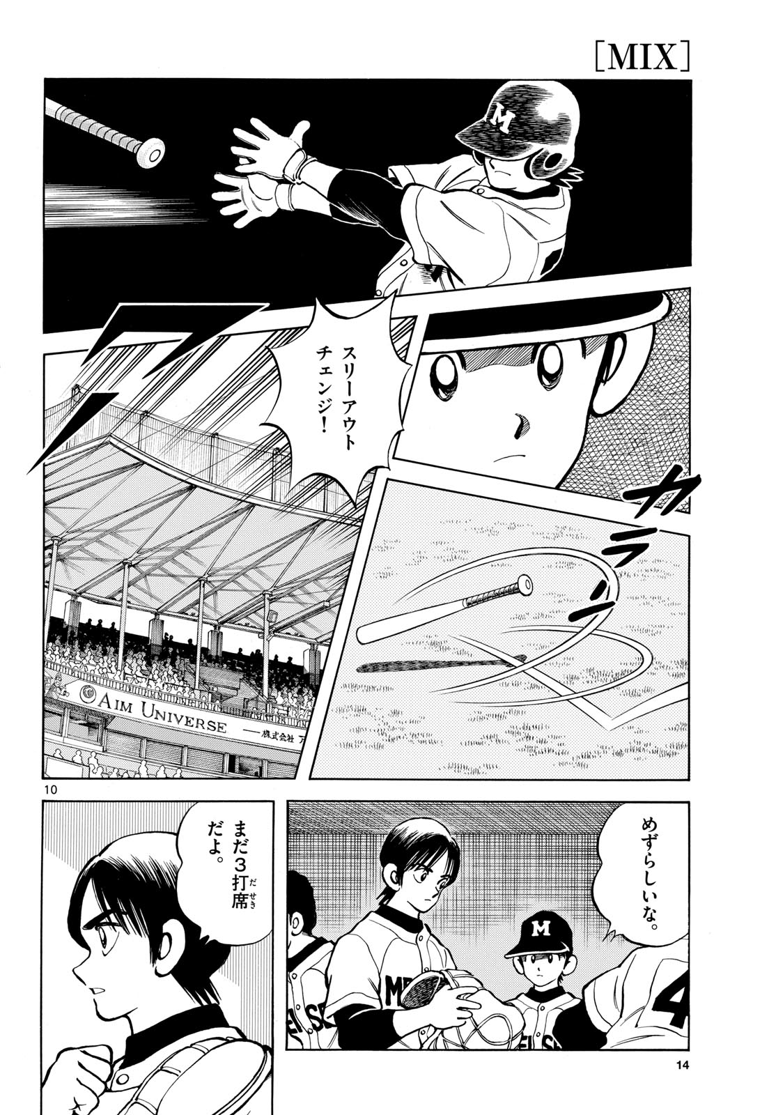 Read MIX Chapter 144 [High Quality / Full] - Page 11 - nicomanga.com