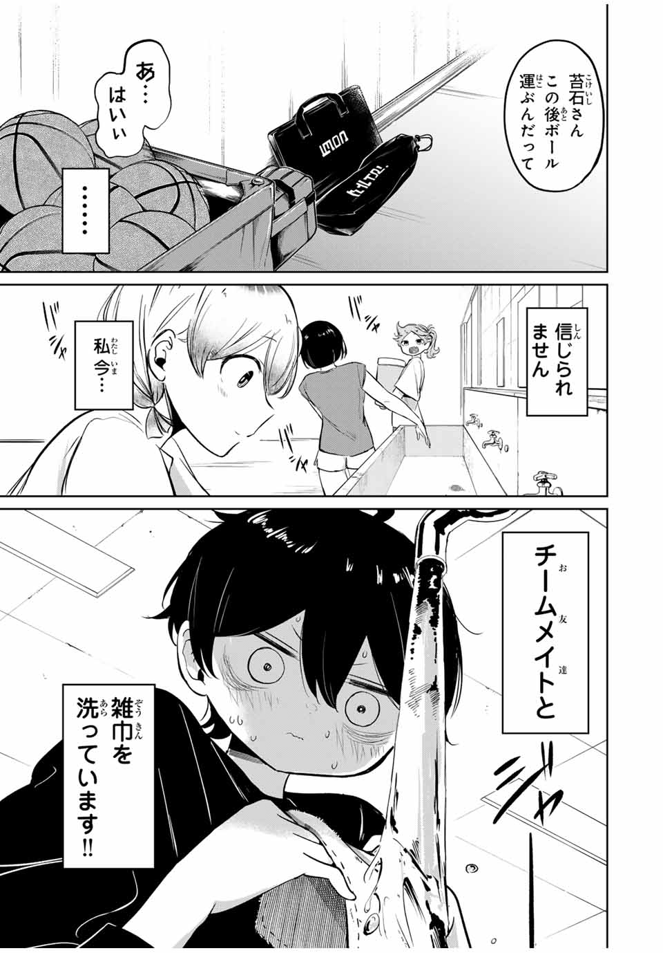 HANABASU: KOKEISHI HANAE NO BASUKE RON Chapter 4 page 1 - nihonkuni.com