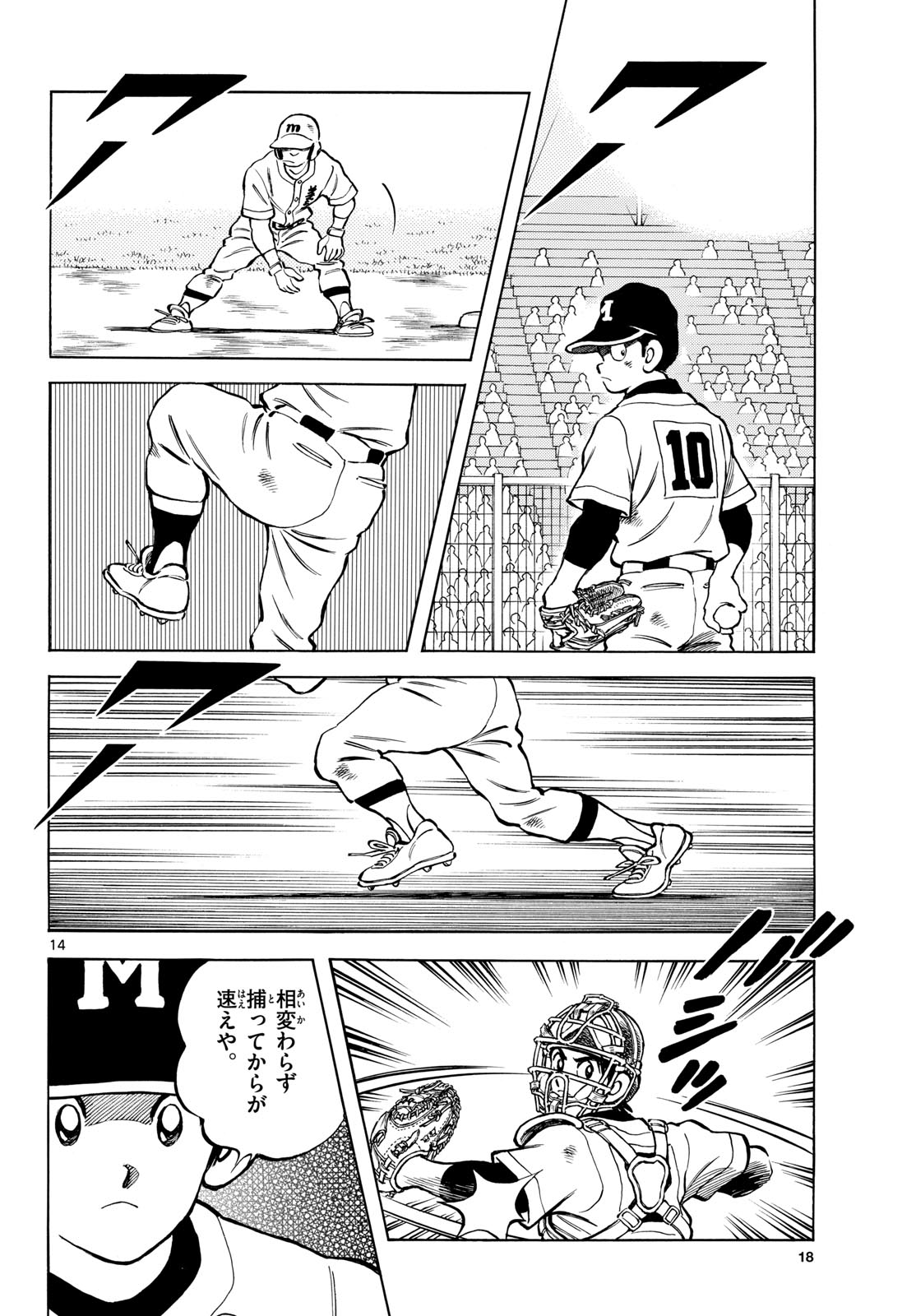 Read MIX Chapter 144 [High Quality / Full] - Page 15 - nicomanga.com
