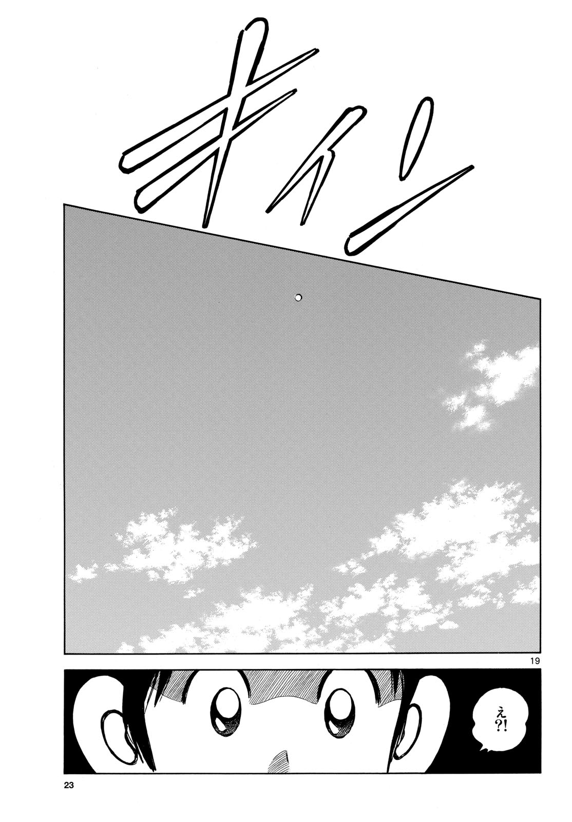 Read MIX Chapter 144 [High Quality / Full] - Page 20 - nicomanga.com