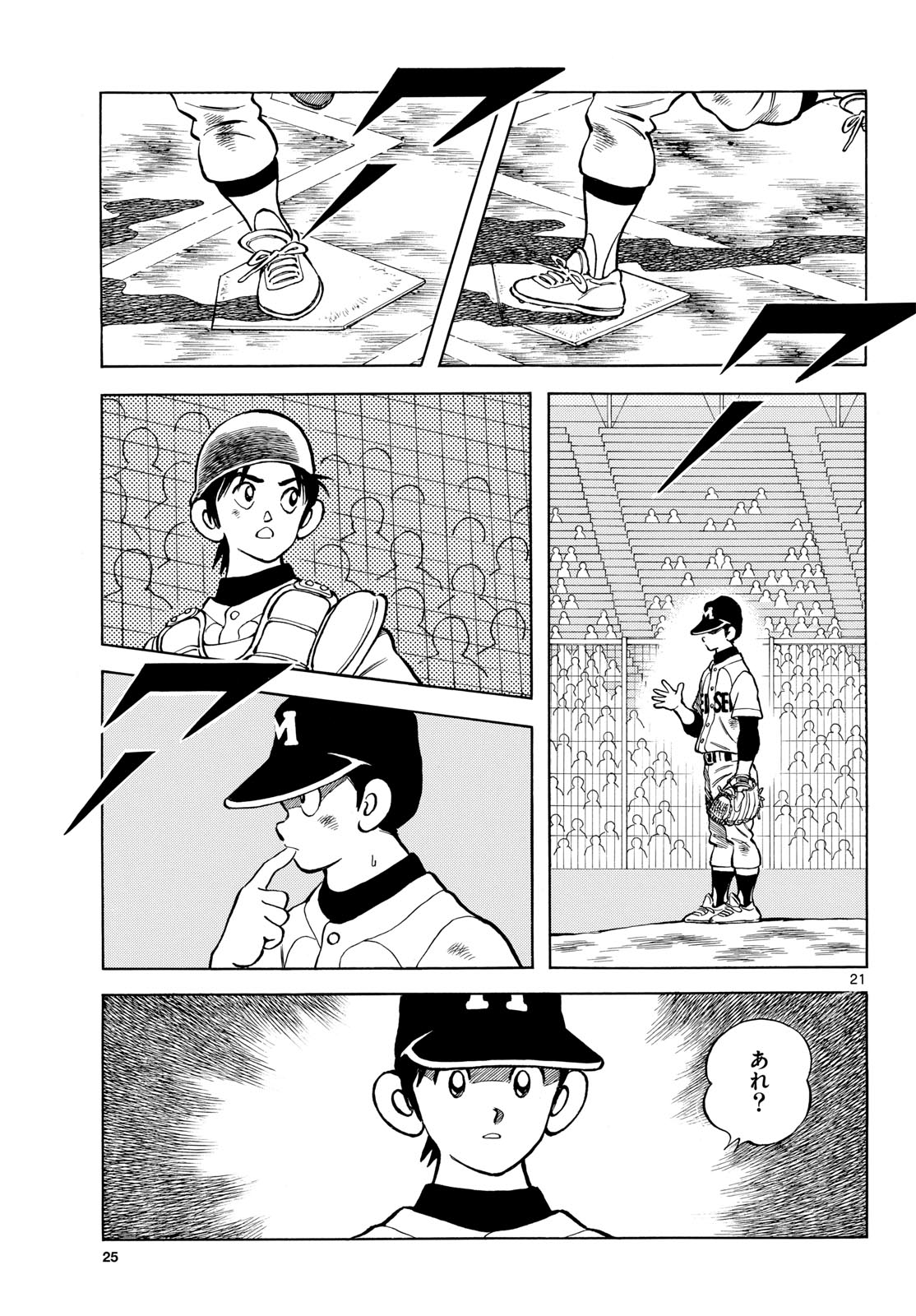 Read MIX Chapter 144 [High Quality / Full] - Page 22 - nicomanga.com