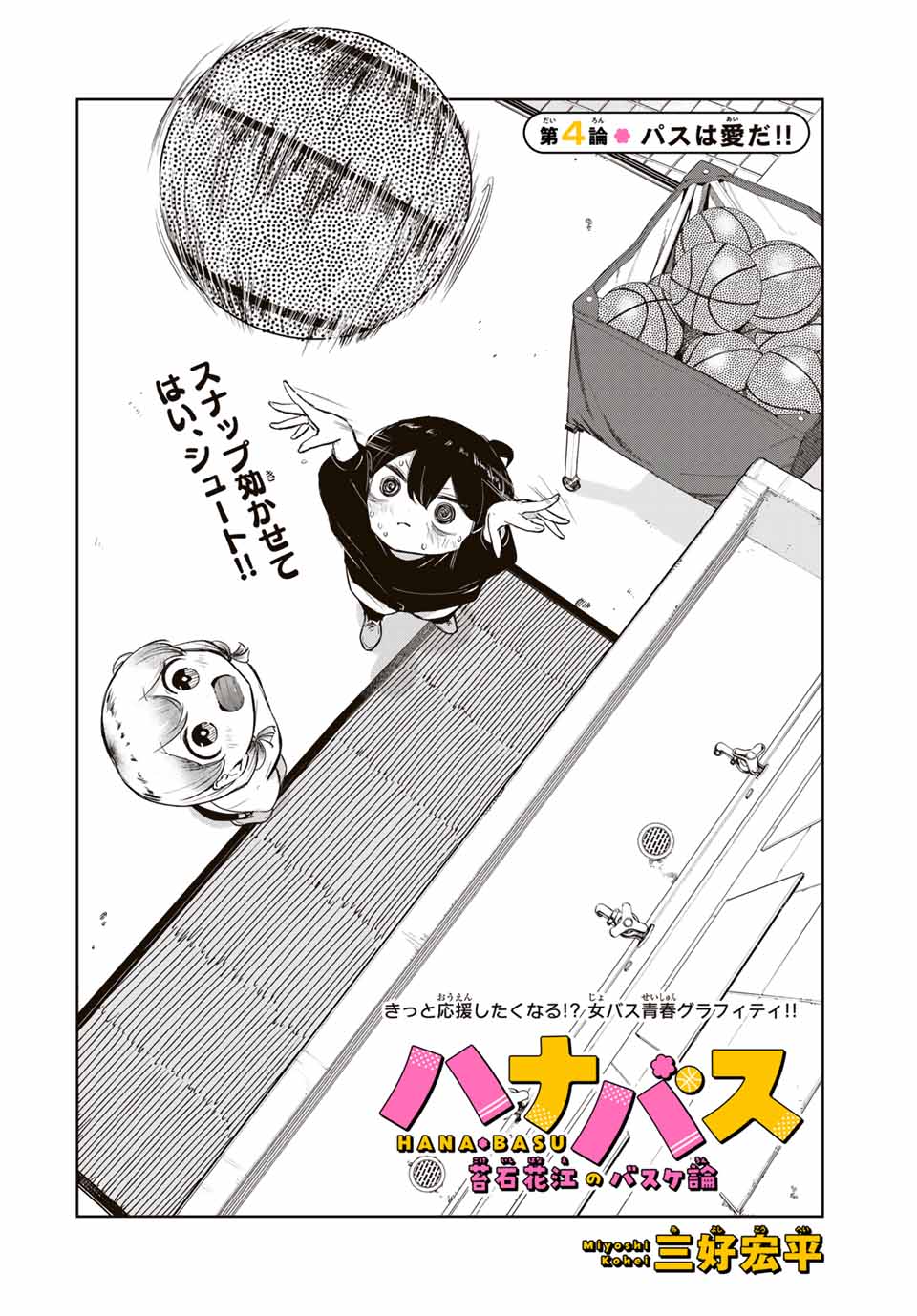 HANABASU: KOKEISHI HANAE NO BASUKE RON Chapter 4 page 2 - nihonkuni.com