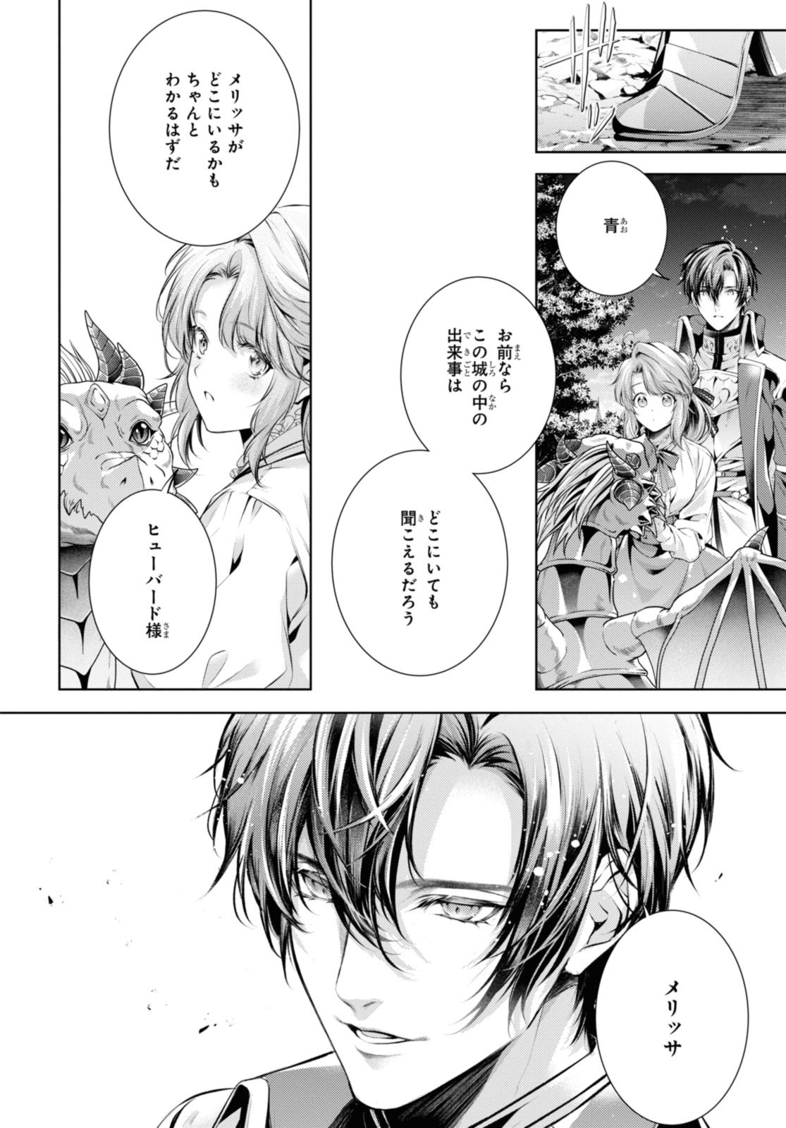 Read RYUKISHI NO OKINIIRI Chapter 49.1 [High Quality / Full] - Page 4 - nicomanga.net