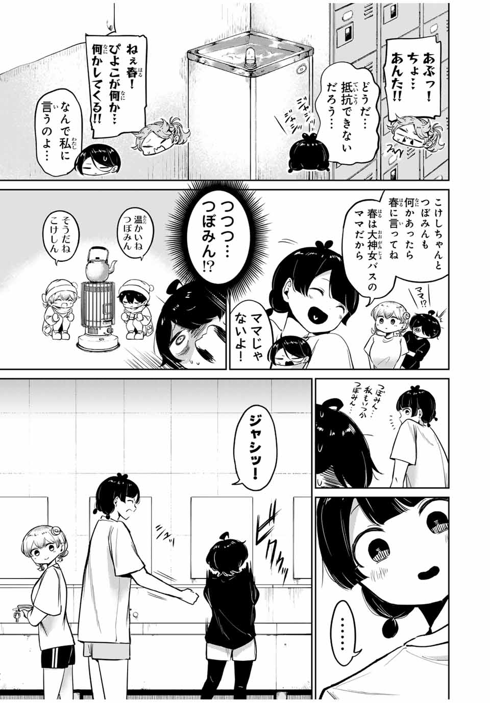 HANABASU: KOKEISHI HANAE NO BASUKE RON Chapter 4 page 5 - nihonkuni.com