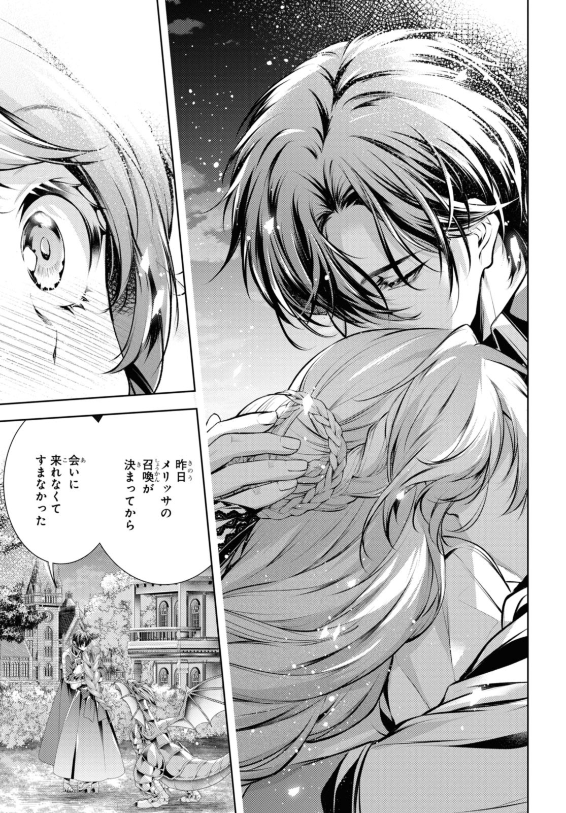 Read RYUKISHI NO OKINIIRI Chapter 49.1 [High Quality / Full] - Page 5 - nicomanga.net