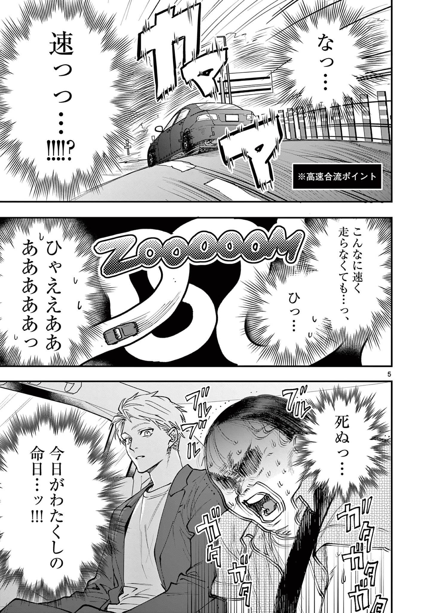 Read OJI TENSEI ~ AKUYAKU REIJOU NO KAREI NARU SEIKATSU ~ Chapter 10 [High Quality / Full] - Page 5 - nicomanga.net