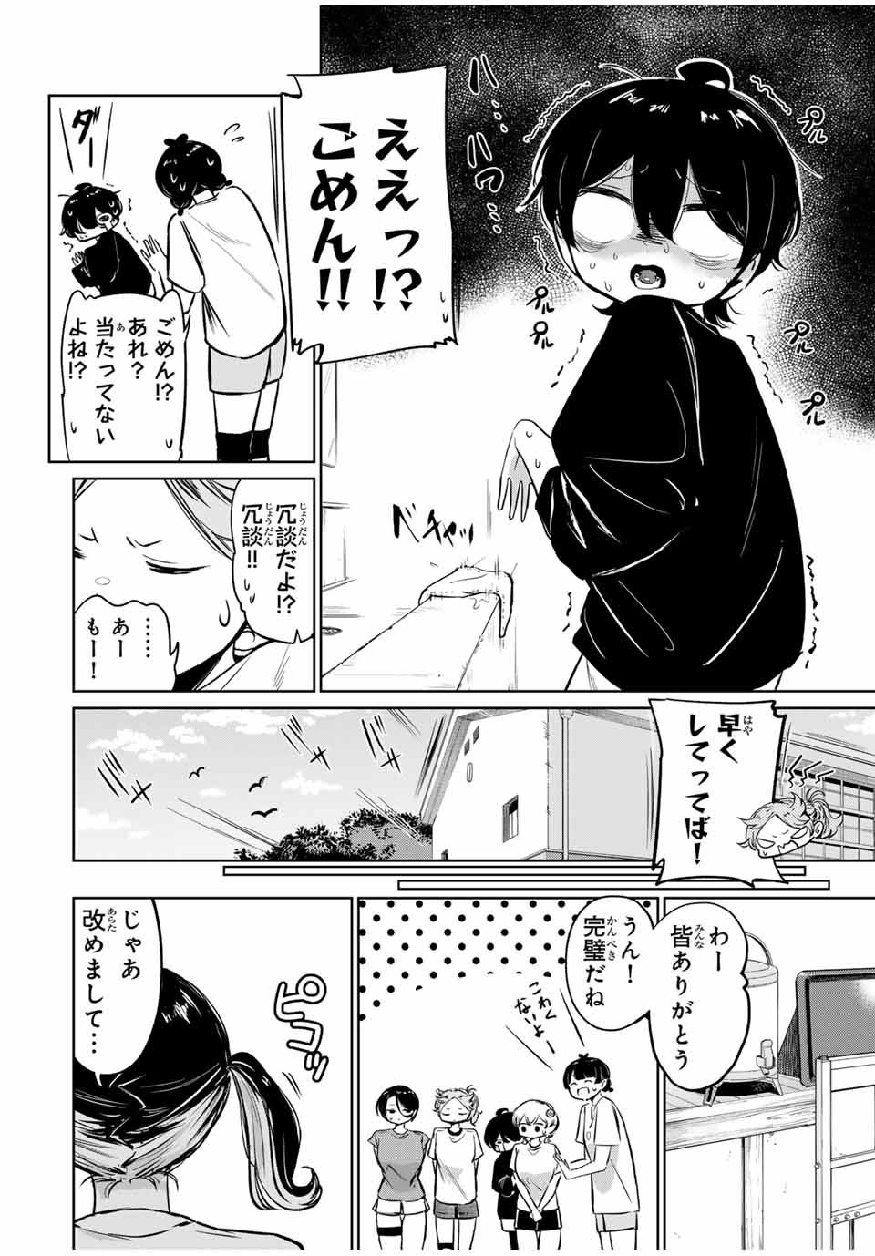 HANABASU: KOKEISHI HANAE NO BASUKE RON Chapter 4 page 6 - nihonkuni.com