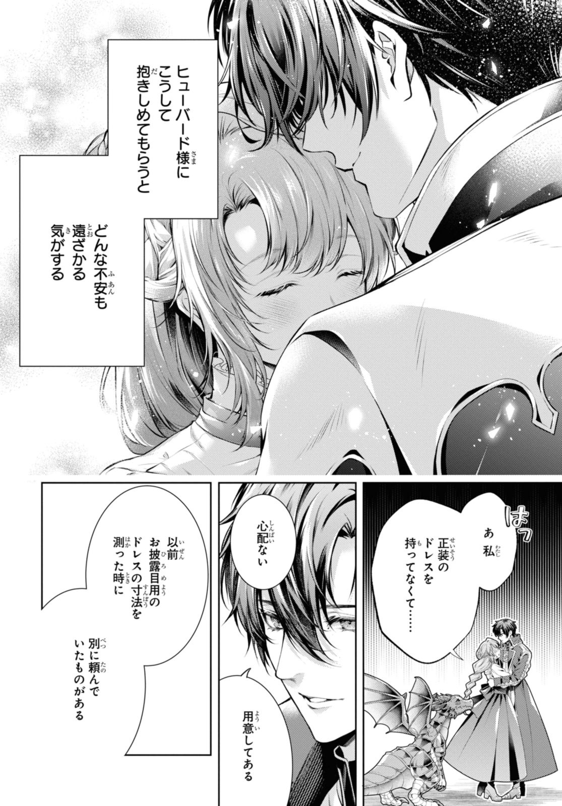 Read RYUKISHI NO OKINIIRI Chapter 49.1 [High Quality / Full] - Page 6 - nicomanga.net