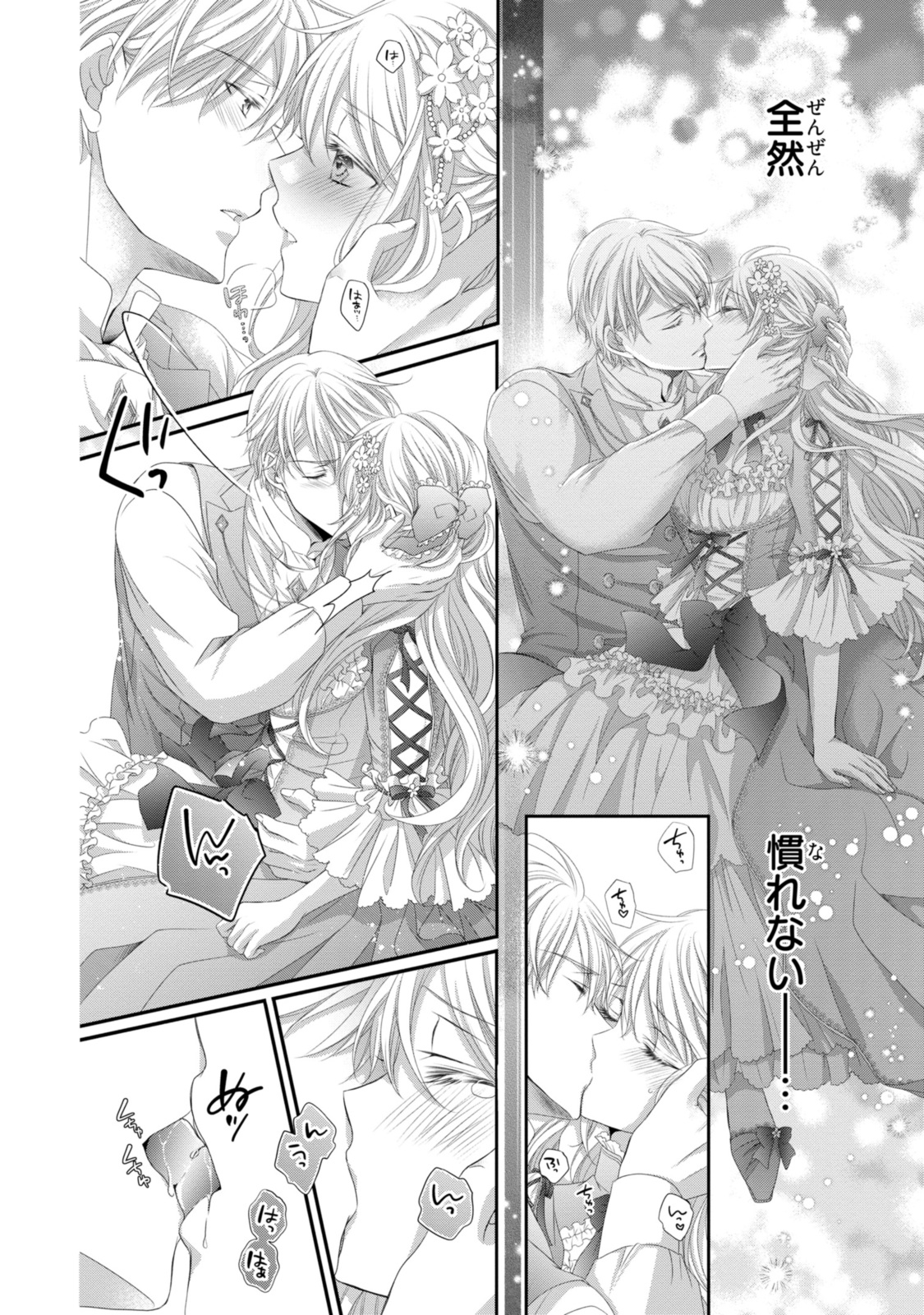 Read OUJI-SAMA NI DEKIAI SARETE KOMATTEMASU ~TENSEI HEROINE, OTOME GAME FUNTOUKI~ Chapter 29.3 [High Quality / Full] - Page 6 - nicomanga.net