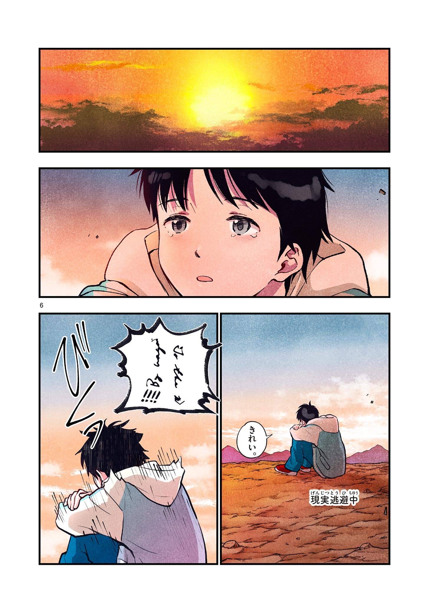 MONDAI DARAKE NO MAHŌTSUKAI Chapter 2 page 6 - nihonkuni.com
