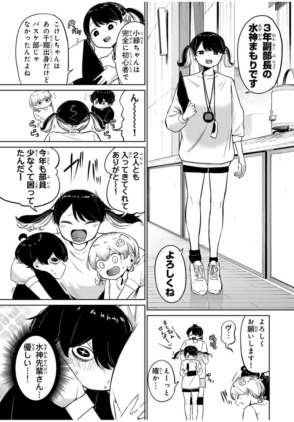 HANABASU: KOKEISHI HANAE NO BASUKE RON Chapter 4 page 7 - nihonkuni.com