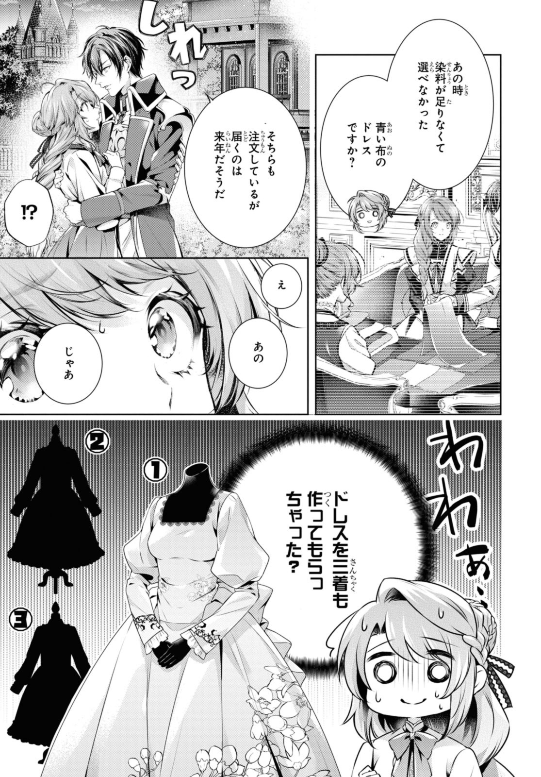 Read RYUKISHI NO OKINIIRI Chapter 49.1 [High Quality / Full] - Page 7 - nicomanga.net