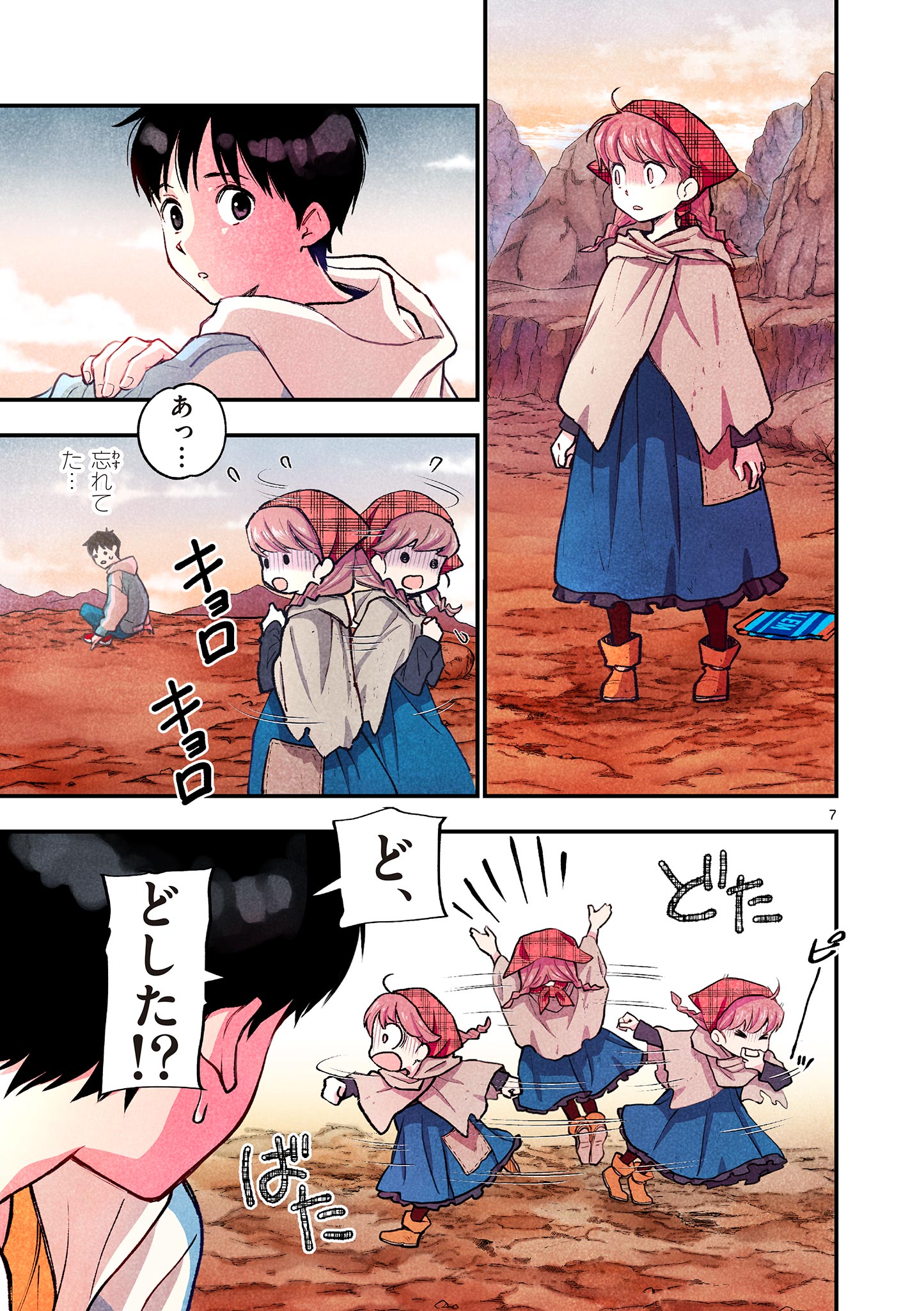 MONDAI DARAKE NO MAHŌTSUKAI Chapter 2 page 7 - nihonkuni.com