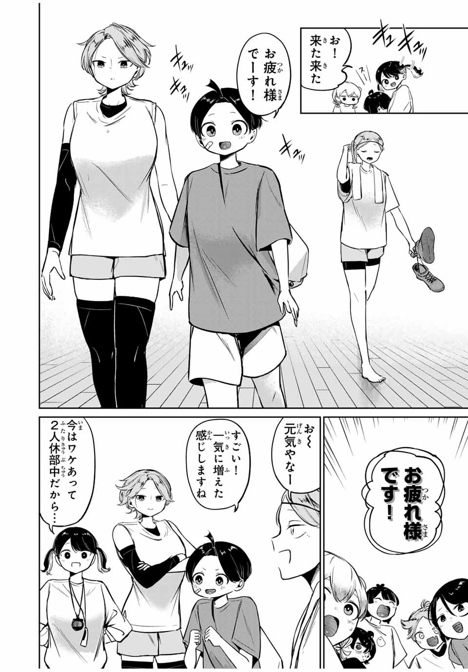 HANABASU: KOKEISHI HANAE NO BASUKE RON Chapter 4 page 8 - nihonkuni.com