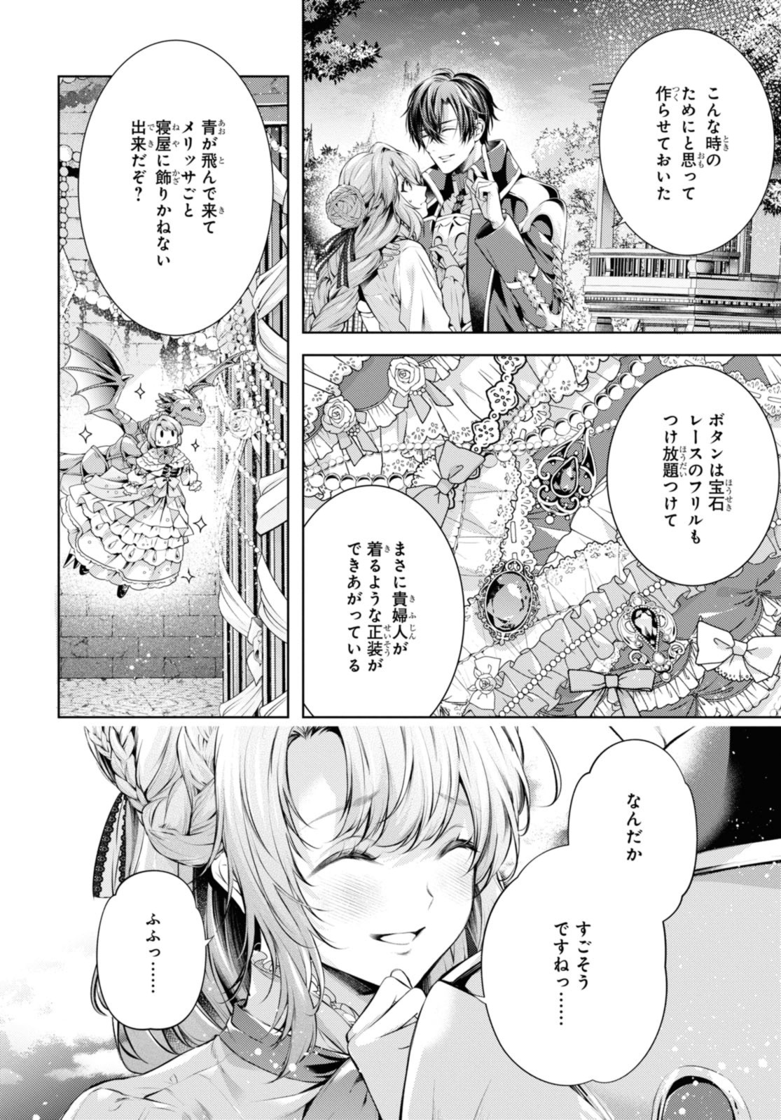 Read RYUKISHI NO OKINIIRI Chapter 49.1 [High Quality / Full] - Page 8 - nicomanga.net