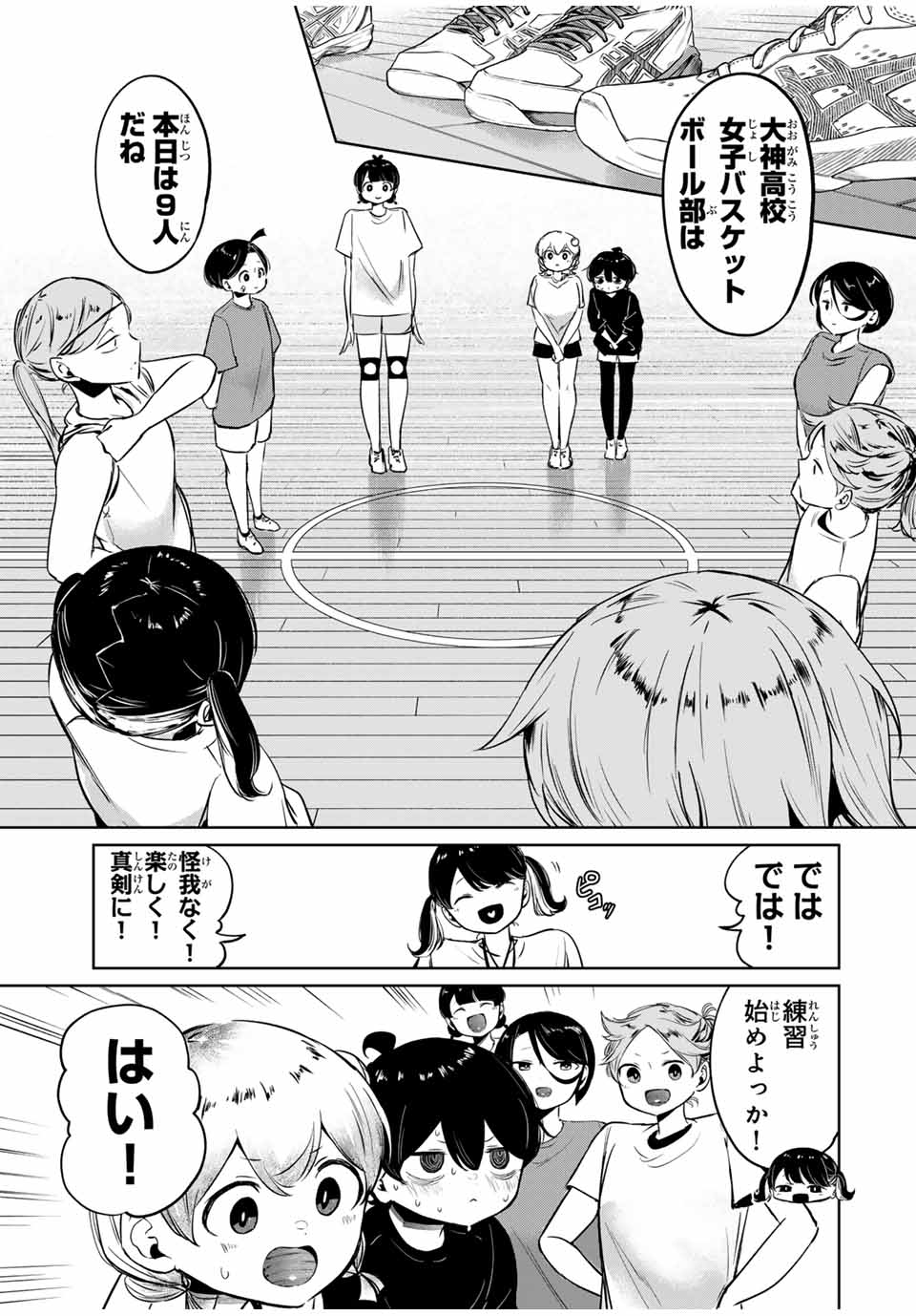 HANABASU: KOKEISHI HANAE NO BASUKE RON Chapter 4 page 9 - nihonkuni.com
