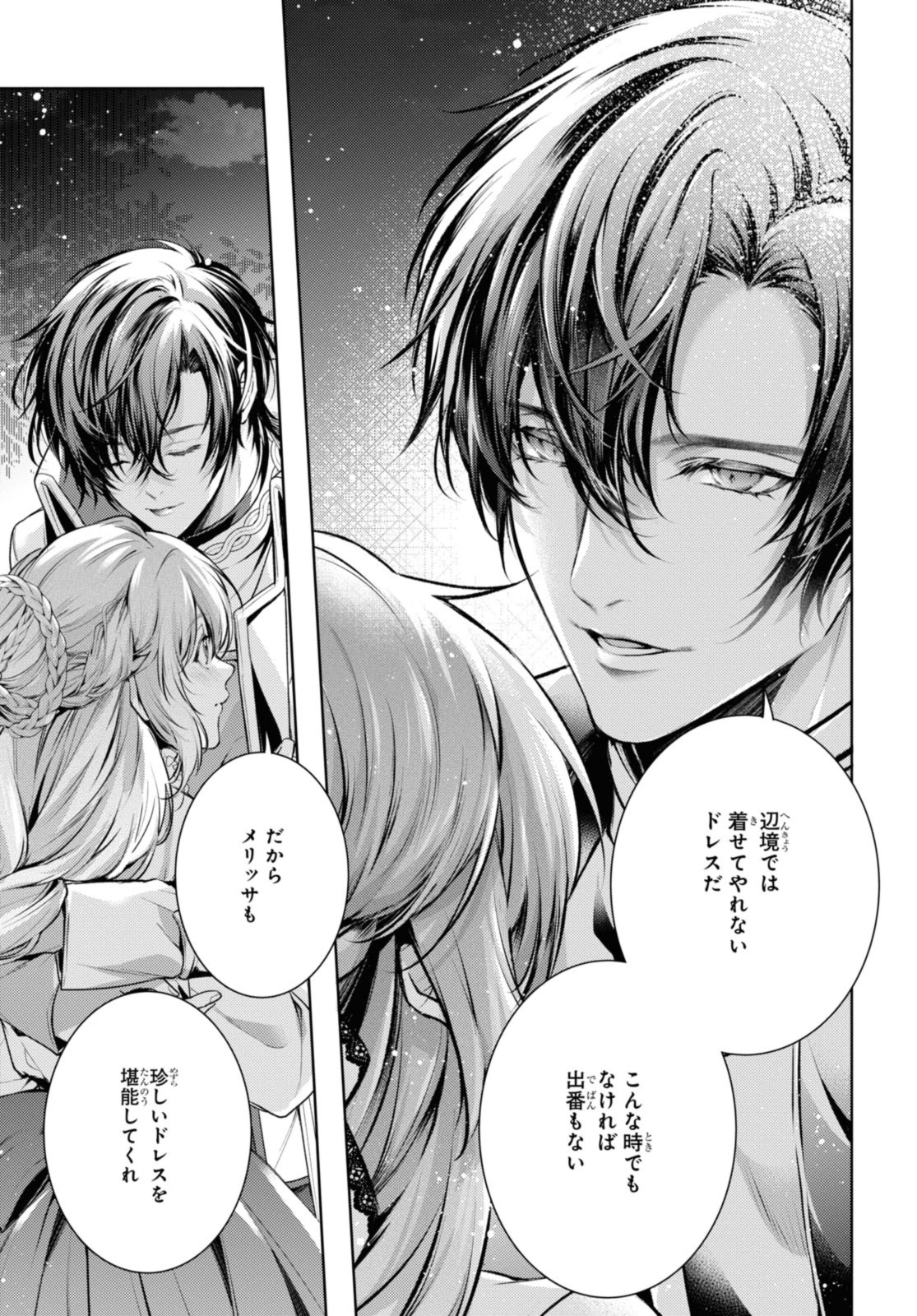 Read RYUKISHI NO OKINIIRI Chapter 49.1 [High Quality / Full] - Page 9 - nicomanga.net
