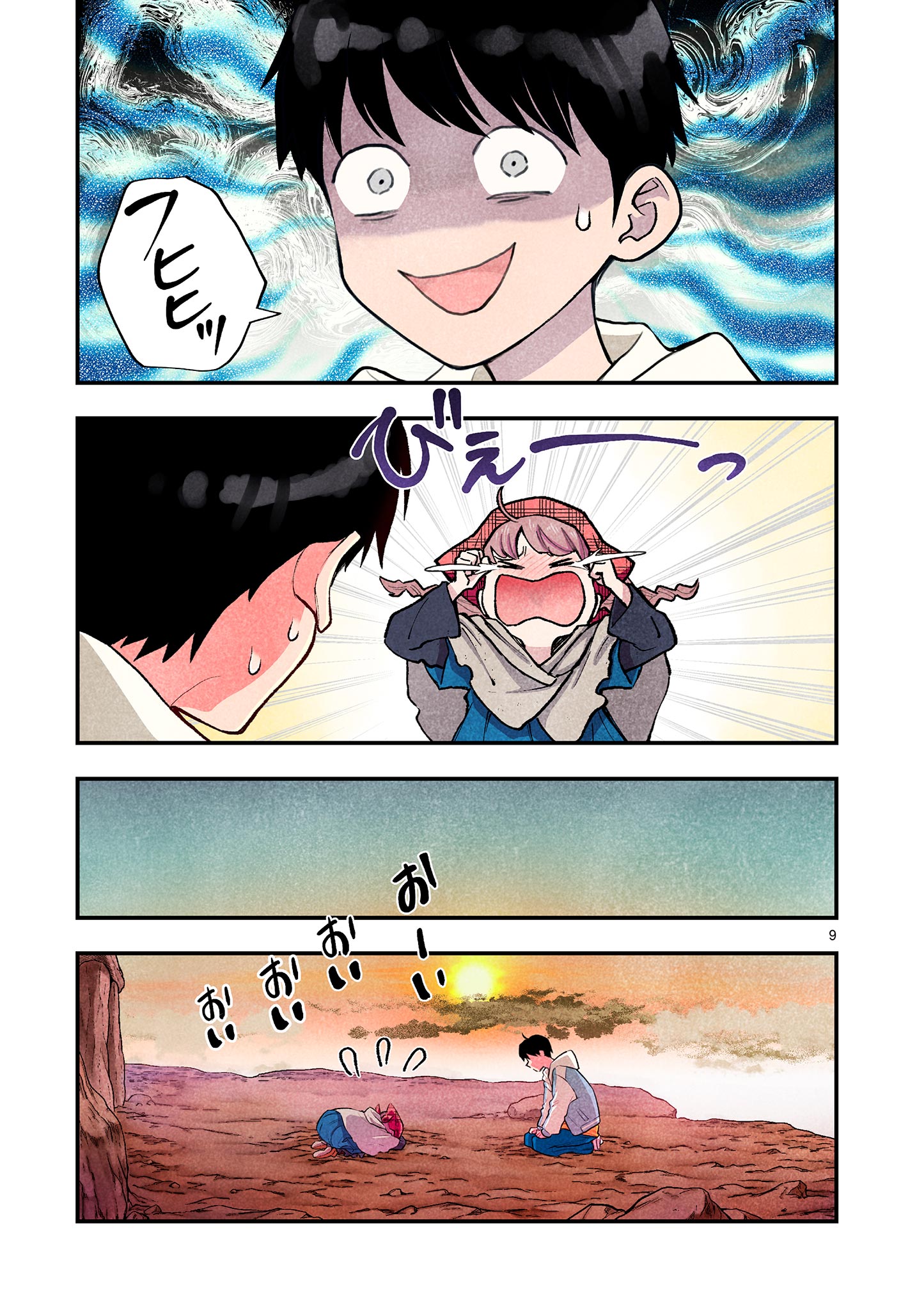 MONDAI DARAKE NO MAHŌTSUKAI Chapter 2 page 9 - nihonkuni.com