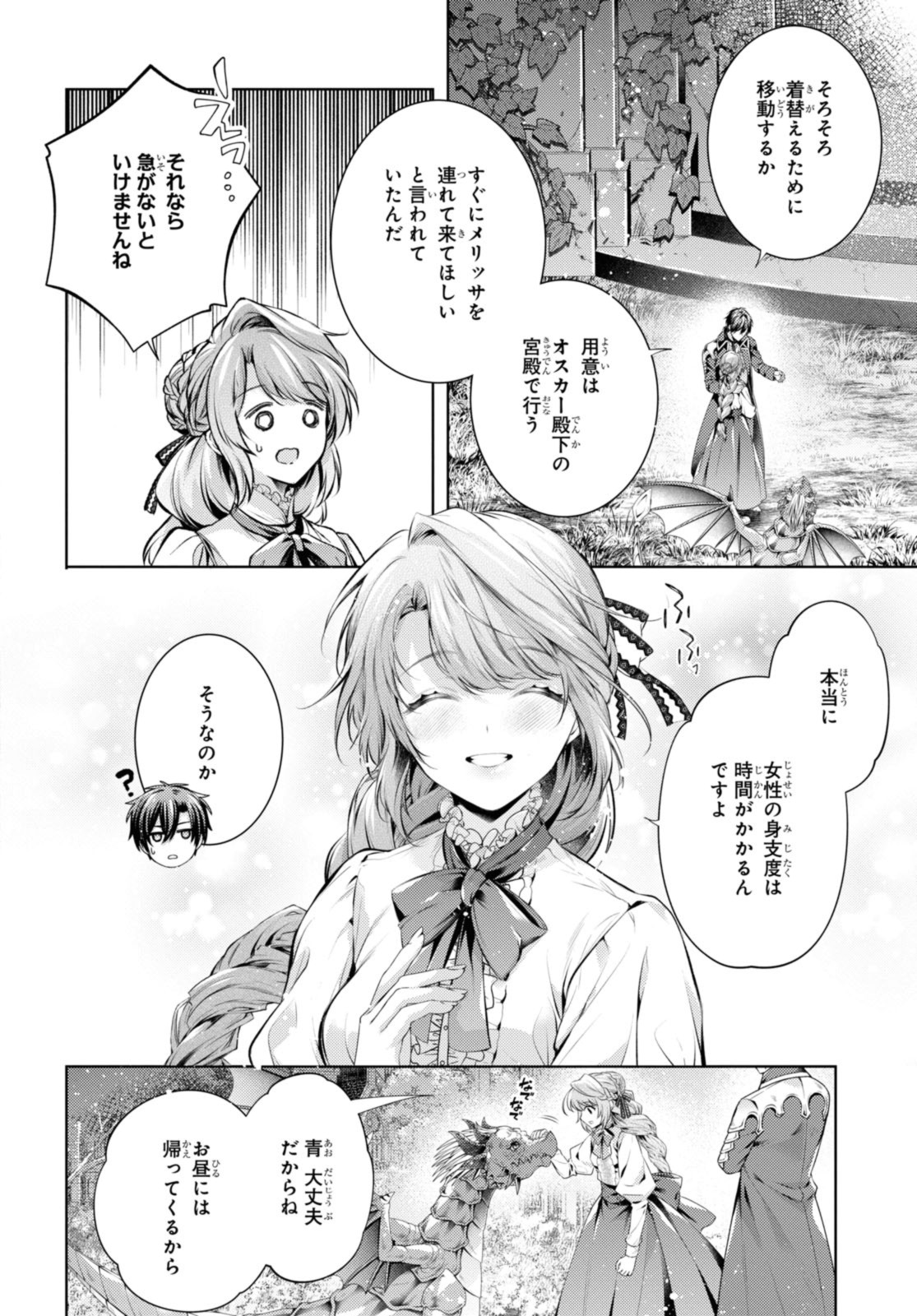 Read RYUKISHI NO OKINIIRI Chapter 49.1 [High Quality / Full] - Page 10 - nicomanga.net