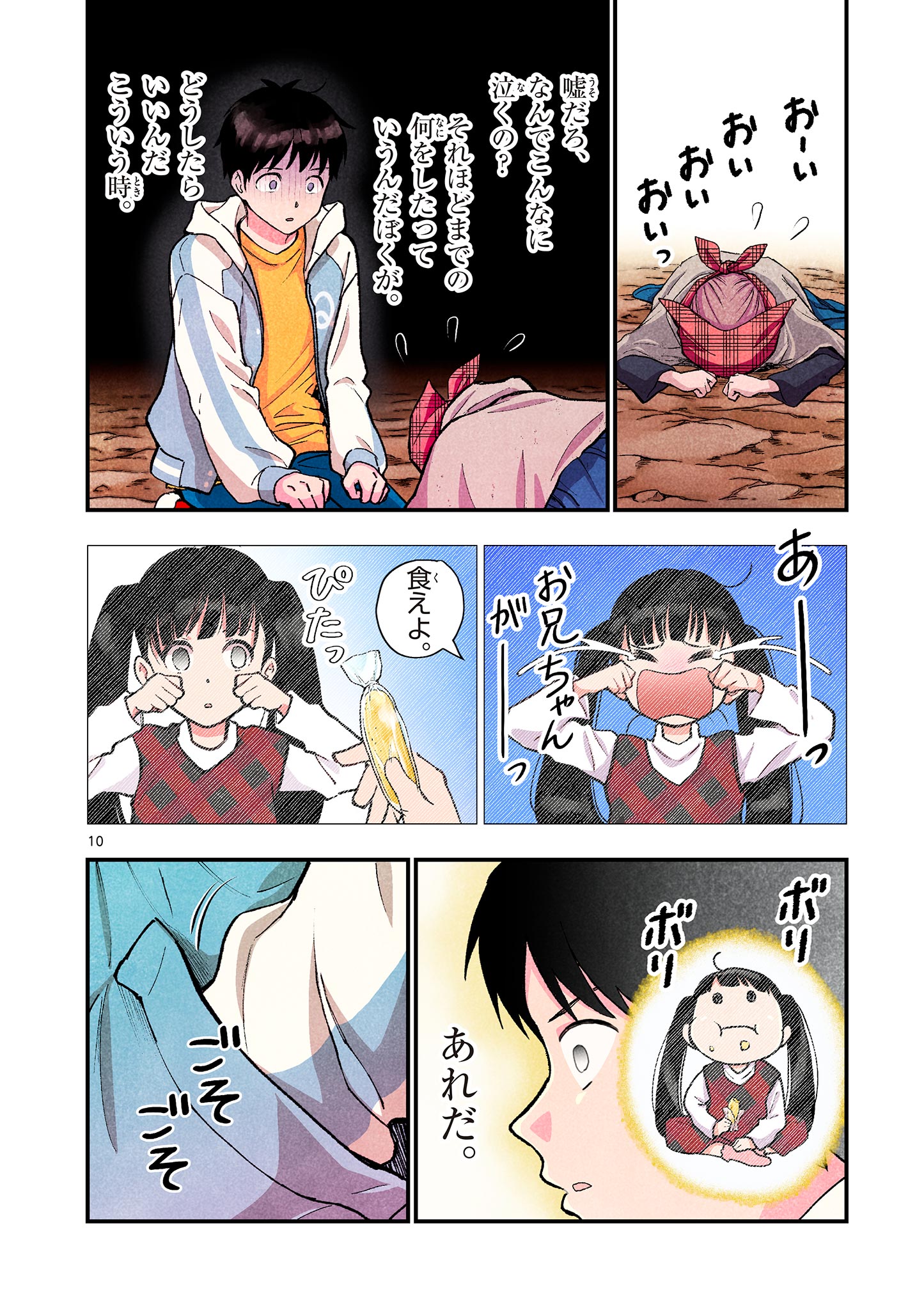 MONDAI DARAKE NO MAHŌTSUKAI Chapter 2 page 10 - nihonkuni.com