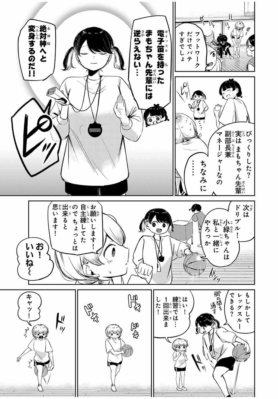 HANABASU: KOKEISHI HANAE NO BASUKE RON Chapter 4 page 11 - nihonkuni.com