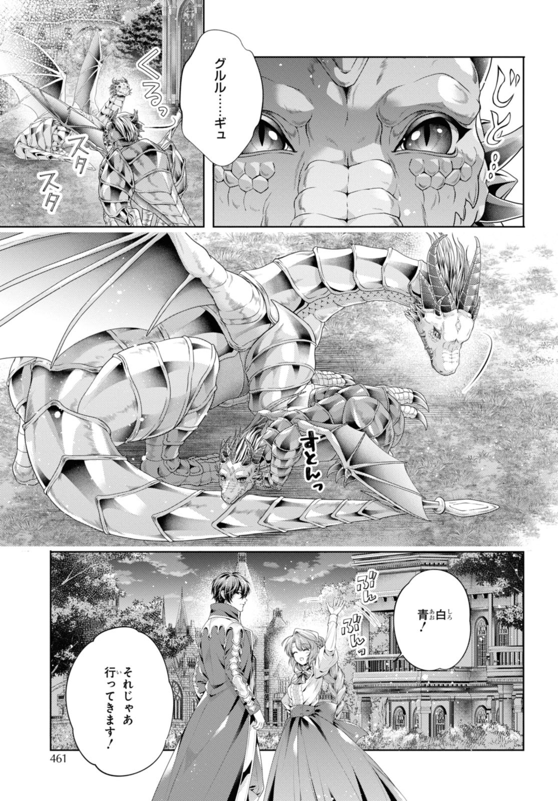 Read RYUKISHI NO OKINIIRI Chapter 49.1 [High Quality / Full] - Page 11 - nicomanga.net