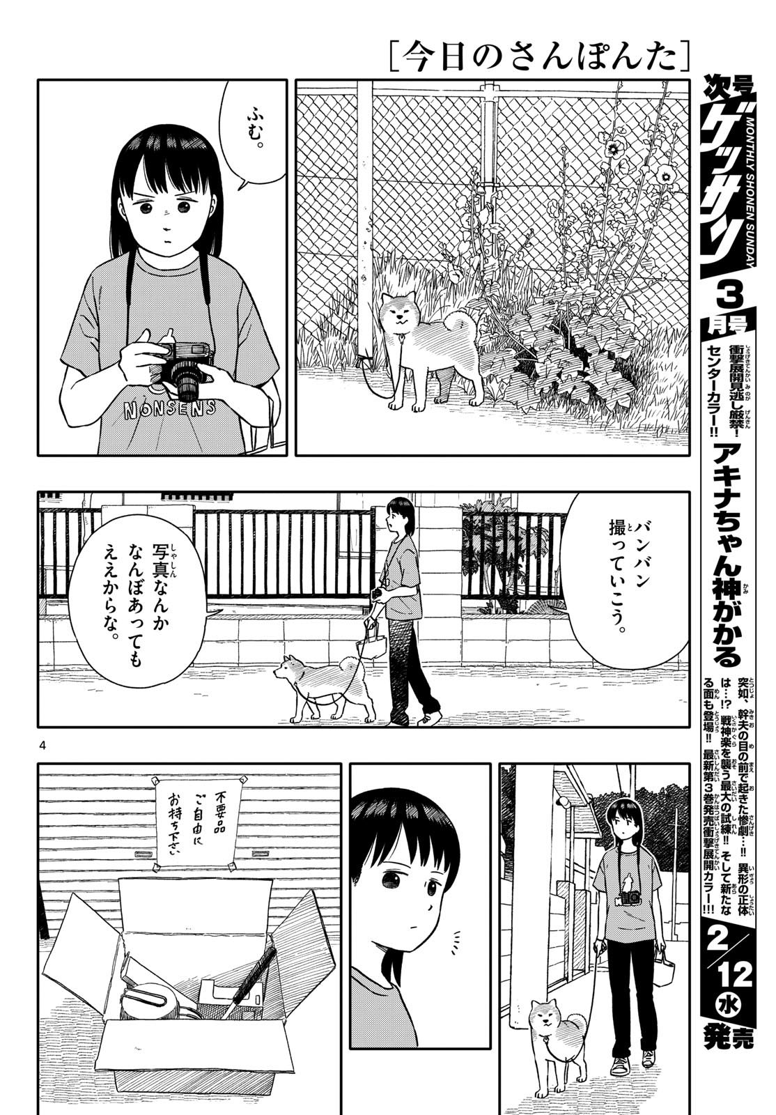 Read KYOU NO SANPONTA Chapter 59 [High Quality / Full] - Page 4 - nicomanga.com