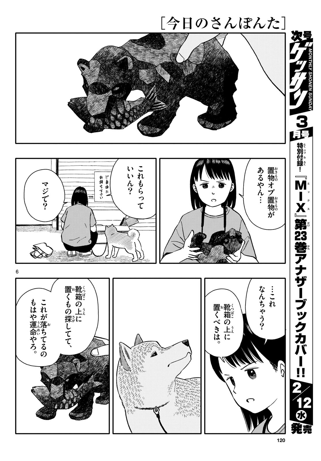Read KYOU NO SANPONTA Chapter 59 [High Quality / Full] - Page 6 - nicomanga.com