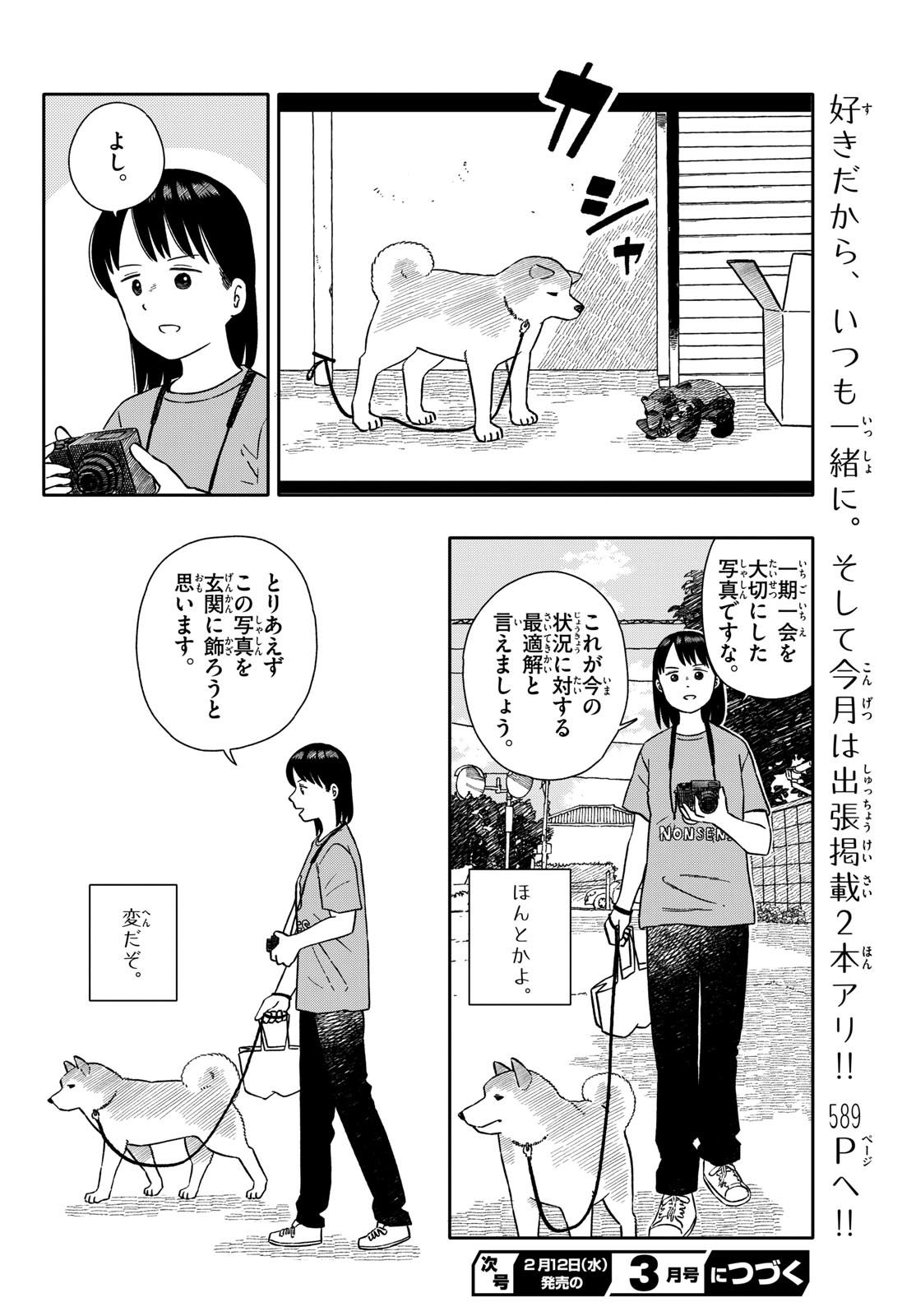 Read KYOU NO SANPONTA Chapter 59 [High Quality / Full] - Page 8 - nicomanga.com