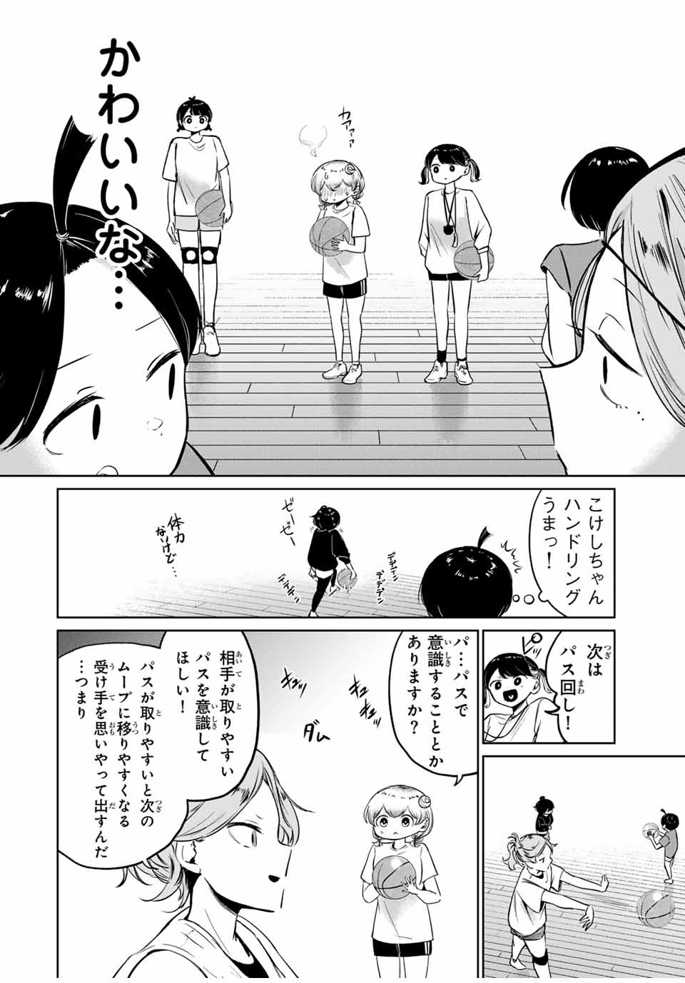 HANABASU: KOKEISHI HANAE NO BASUKE RON Chapter 4 page 12 - nihonkuni.com