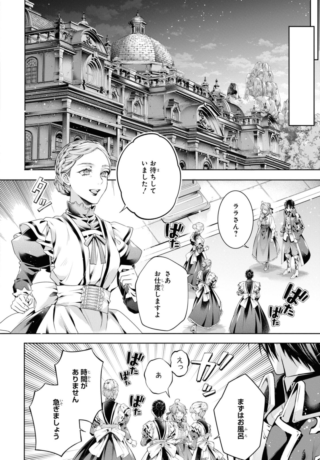 Read RYUKISHI NO OKINIIRI Chapter 49.1 [High Quality / Full] - Page 12 - nicomanga.net
