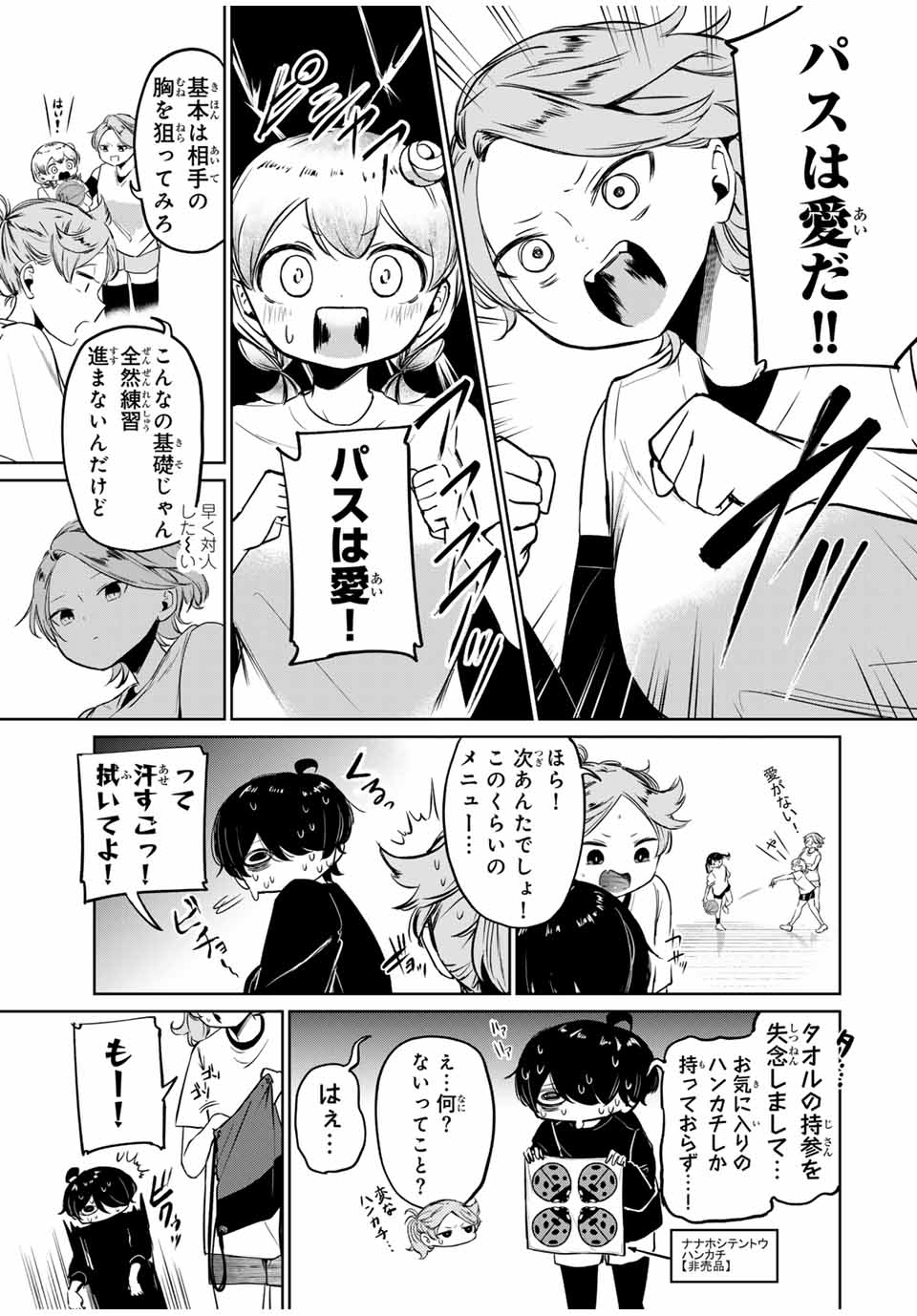 HANABASU: KOKEISHI HANAE NO BASUKE RON Chapter 4 page 13 - nihonkuni.com