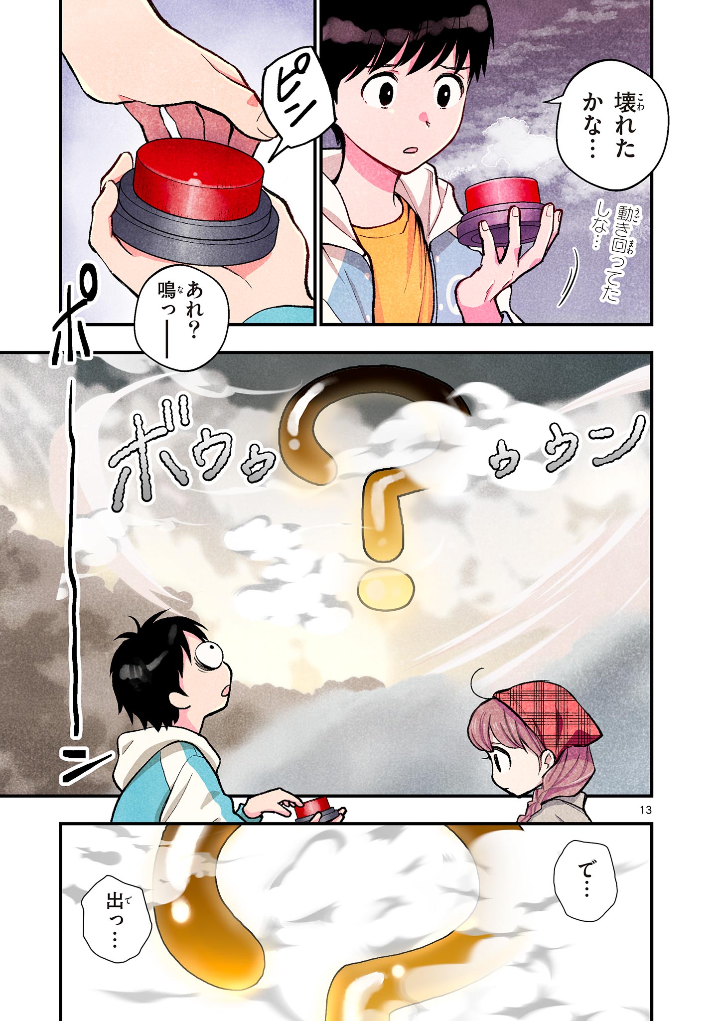 MONDAI DARAKE NO MAHŌTSUKAI Chapter 2 page 13 - nihonkuni.com